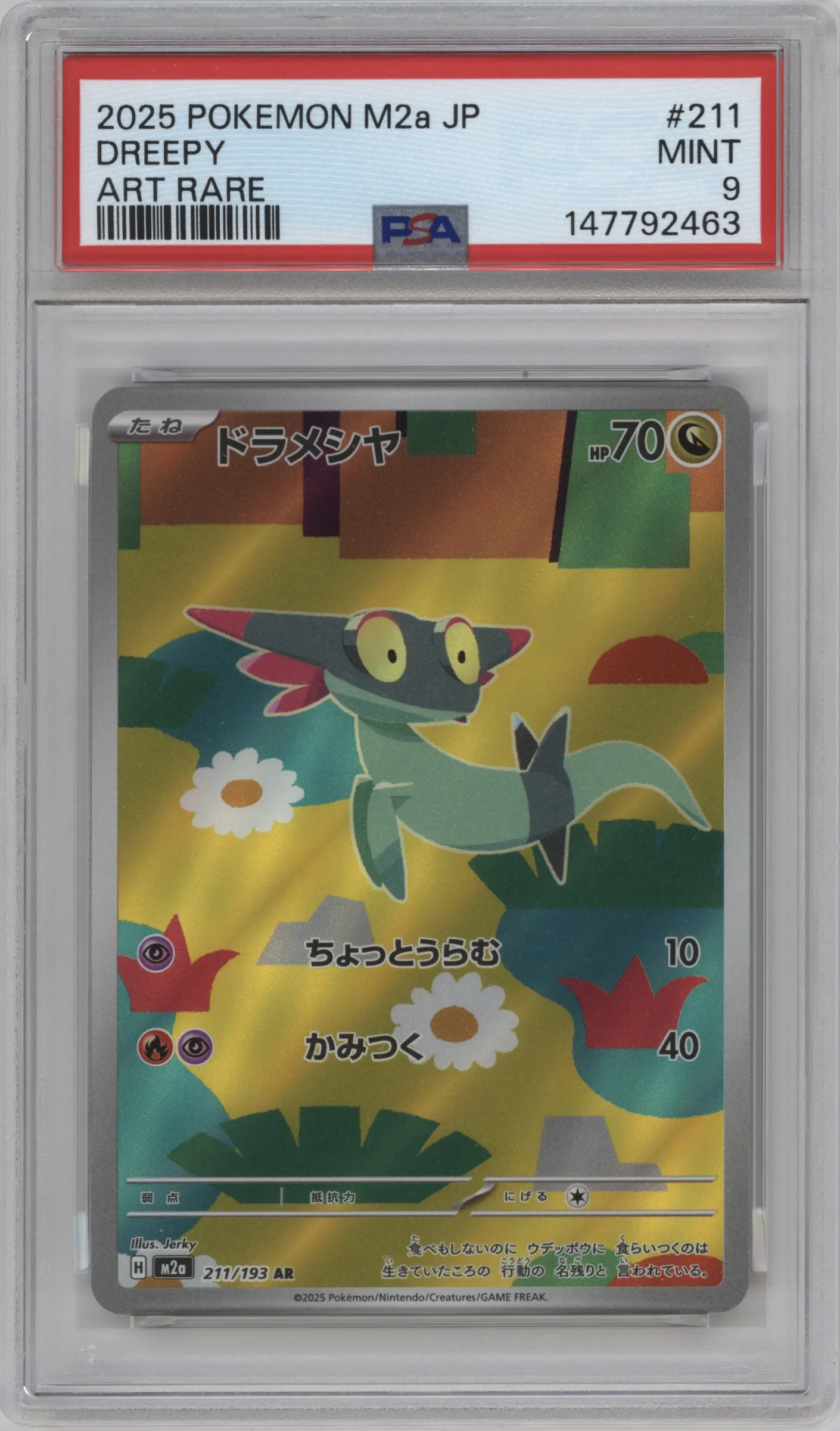 2025 Pokemon Mega JPN MEGA Dream ex Dreepy #211 PSA 9