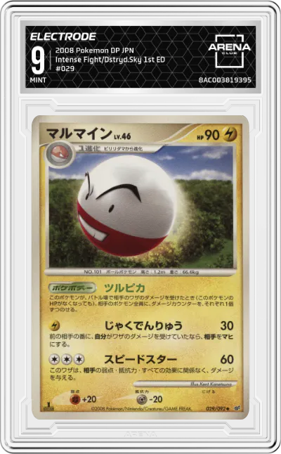 2008 Pokemon DP JPN Intense Fight/Dstryd.Sky Electrode ARENA CLUB 9