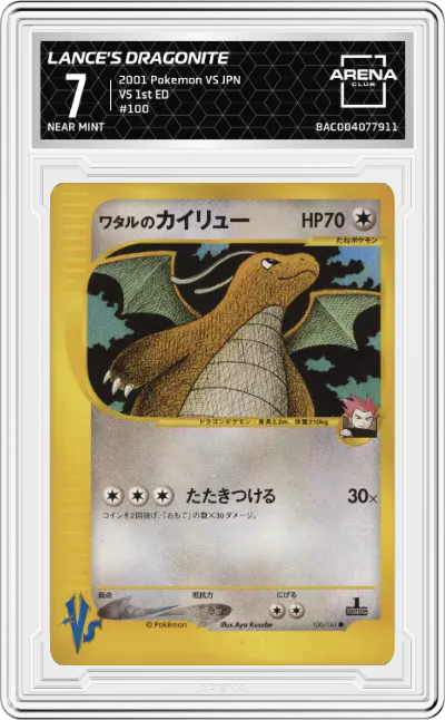 2001 Pokemon VS JPN Lance's Dragonite #100 ARENA CLUB 7