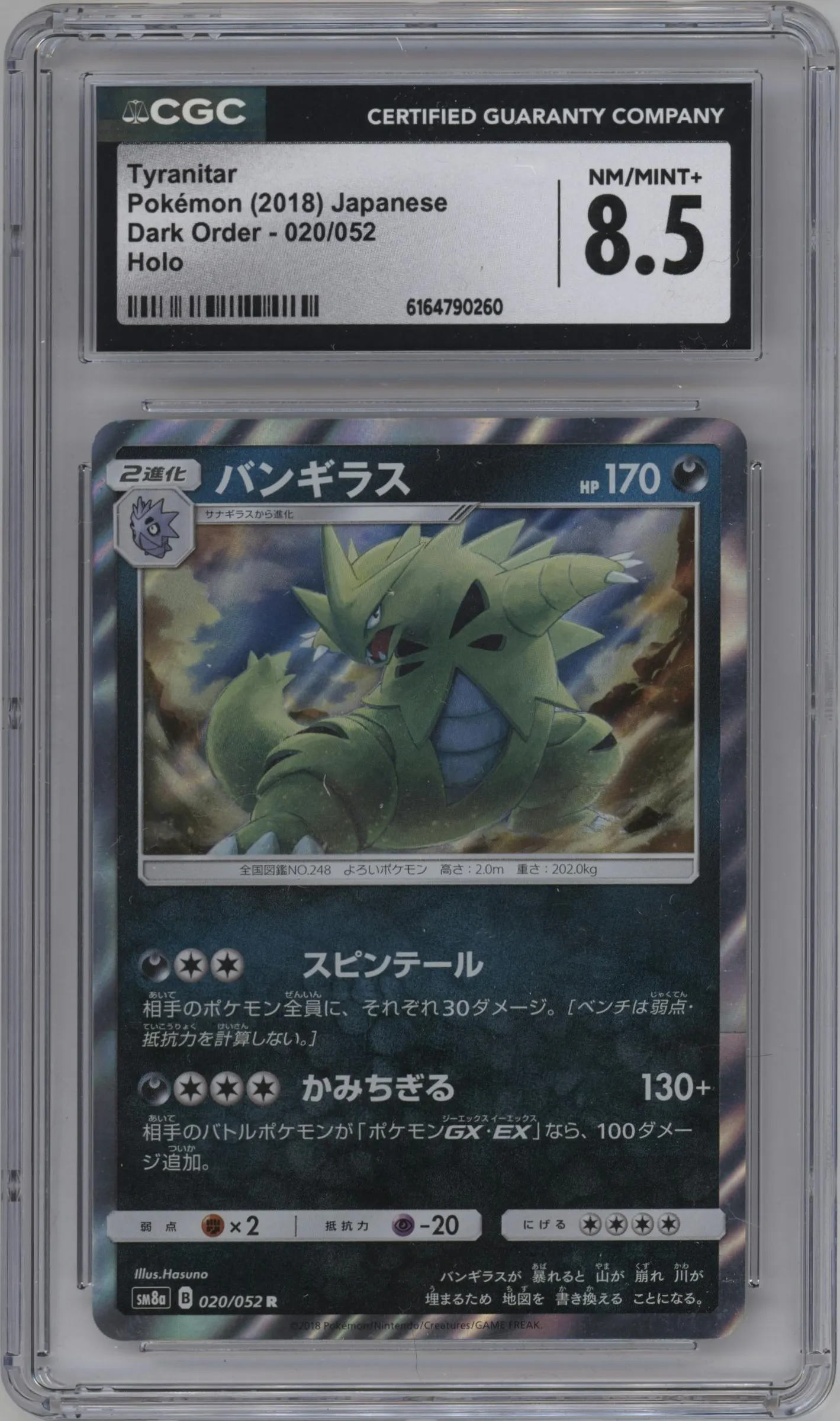 2018 Pokemon S&M JPN Dark Order Tyranitar #020 CGC 8.5