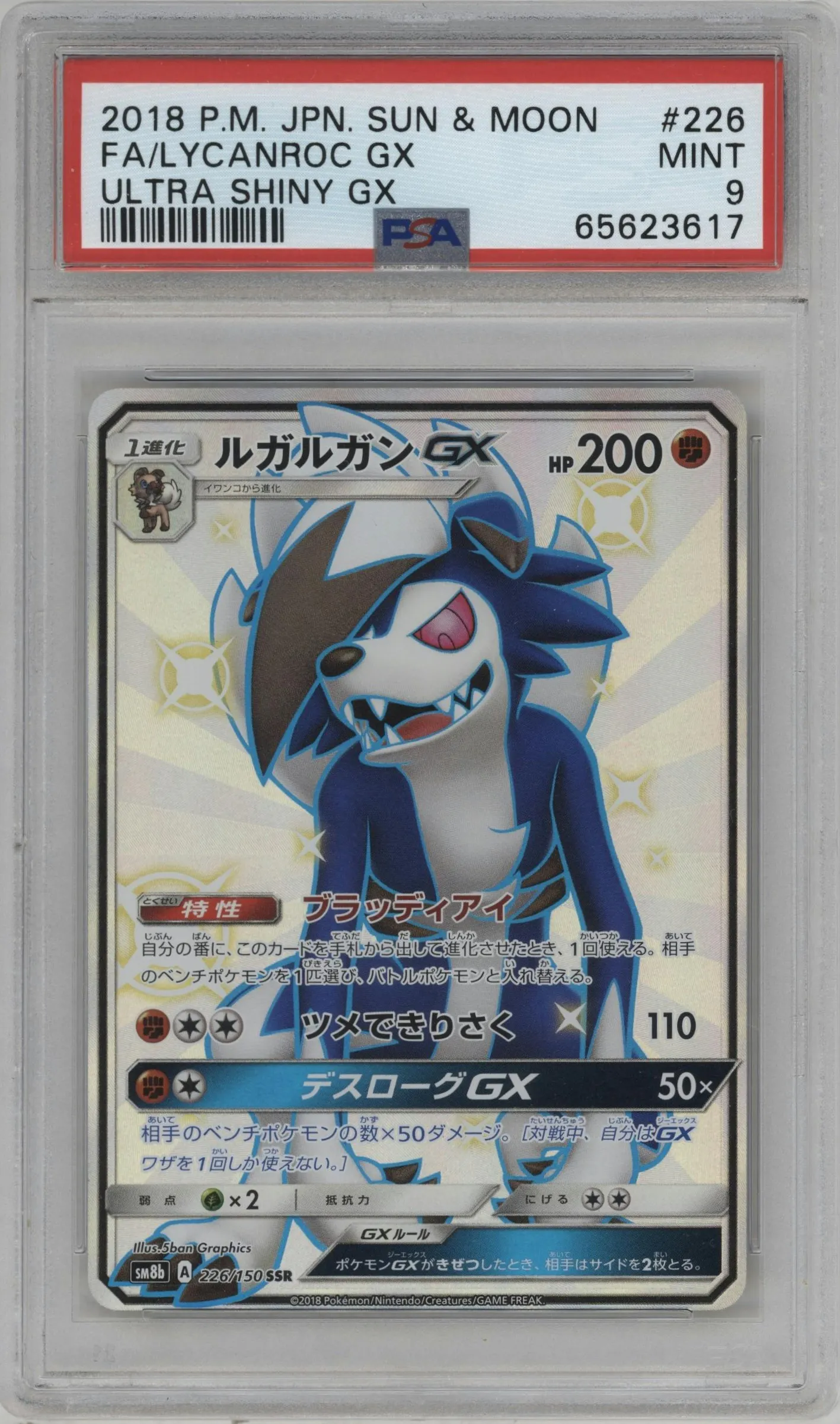 2018 Pokemon S&M JPN Ultra Shiny GX Lycanroc-GX #226 PSA 9