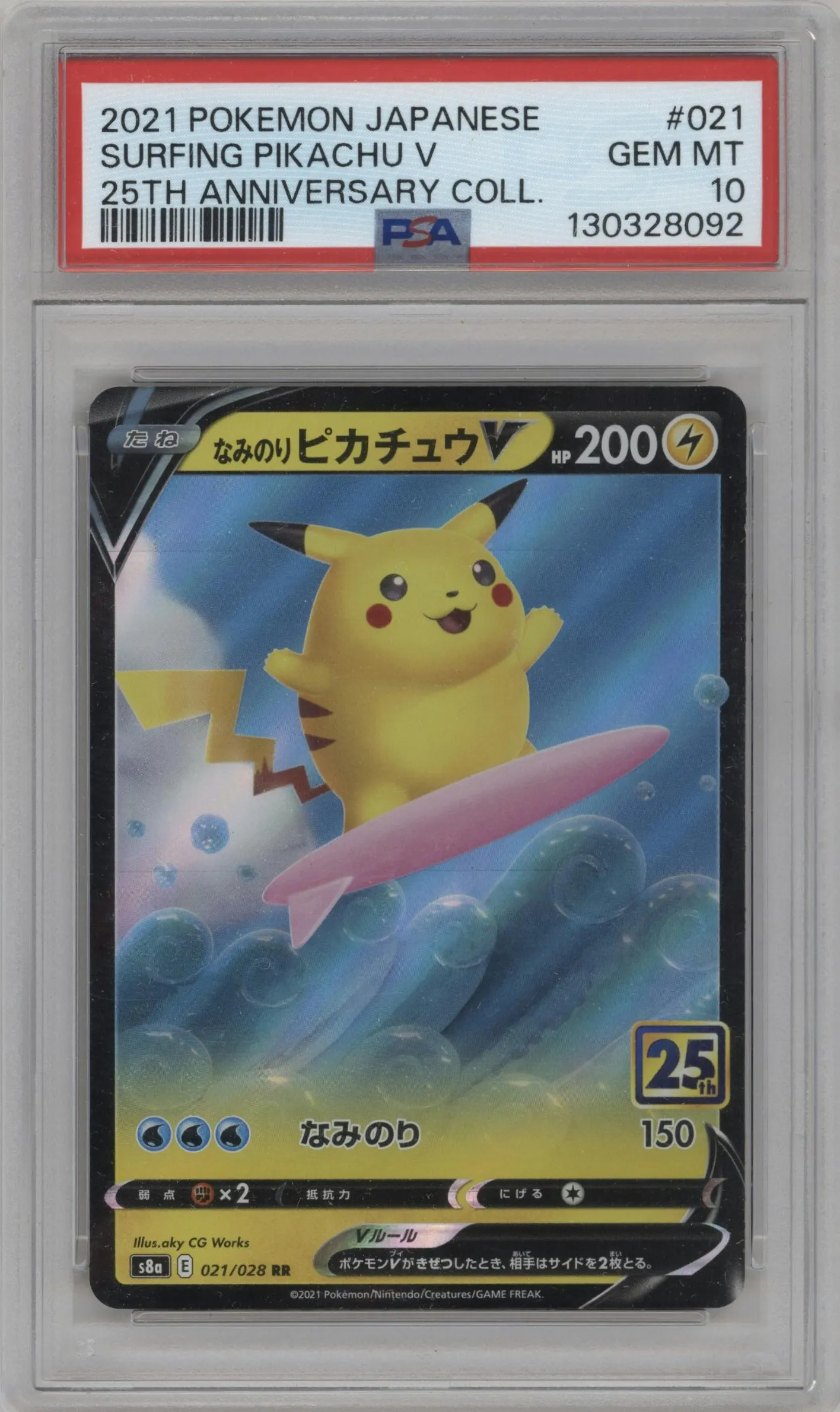 2021 Pokemon SWSH JPN 25th Anniv.Coll. Surfing Pikachu V #021 PSA 10