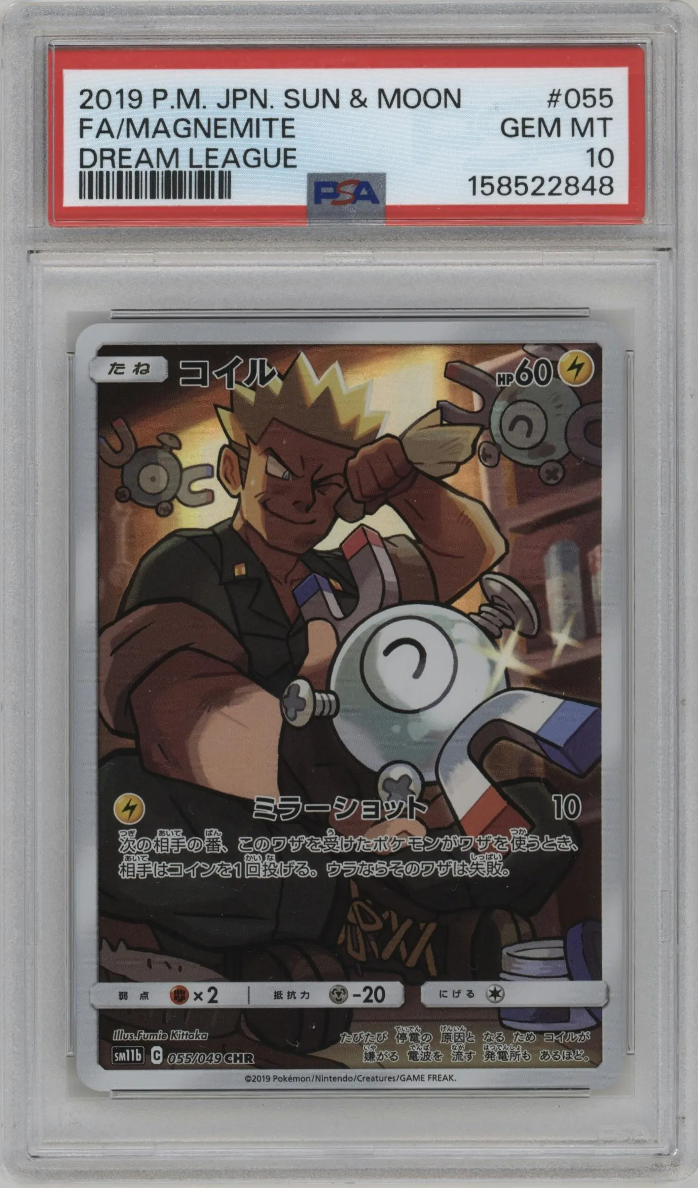 2019 Pokemon S&M JPN Dream League Magnemite PSA 10