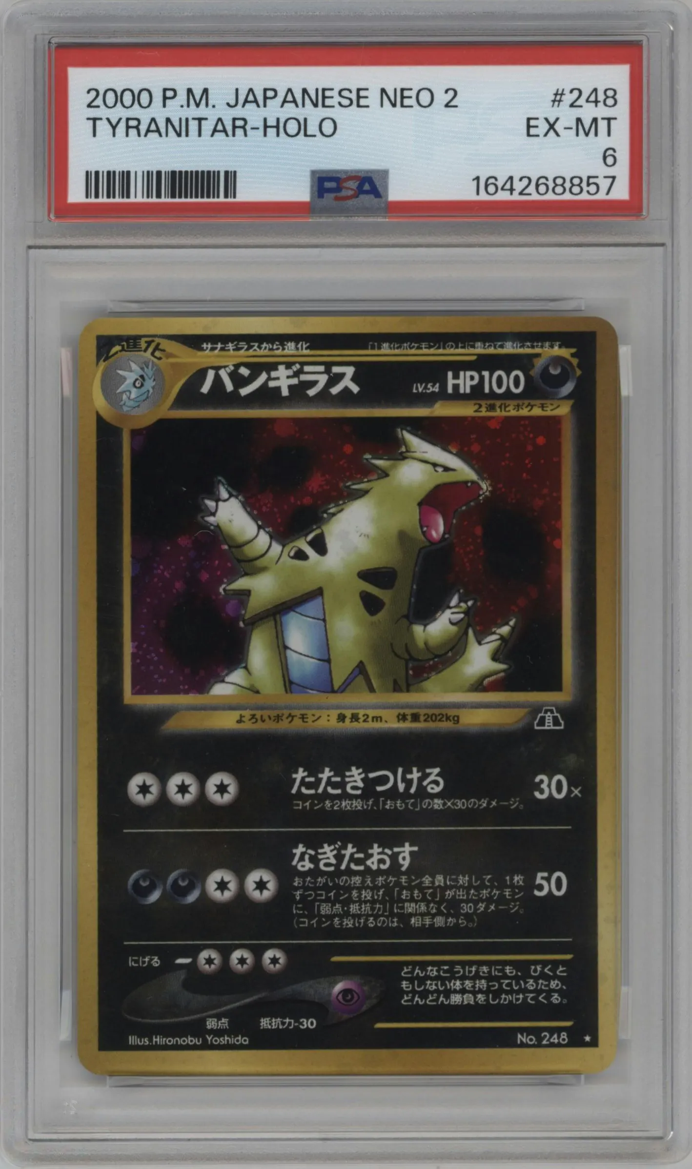 2000 Pokemon Neo JPN Crossing the Ruins Tyranitar #248 PSA 6