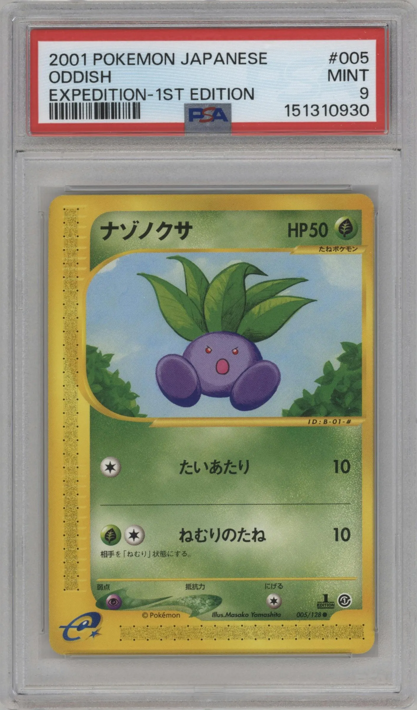 2001 Pokemon Japanese Expansion Pack Oddish #005 PSA 9
