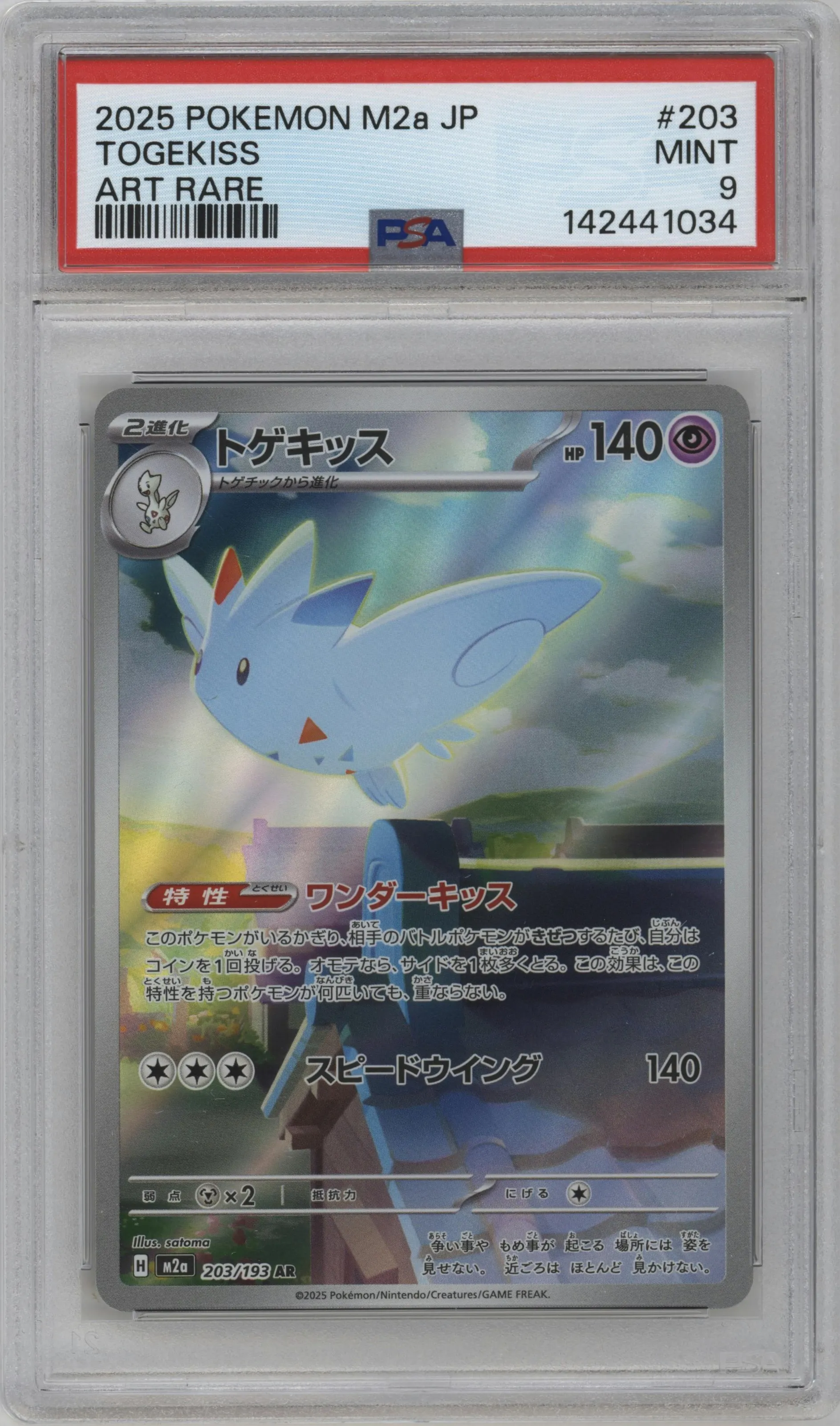 2025 Pokemon Mega JPN MEGA Dream ex Togekiss #203 PSA 9