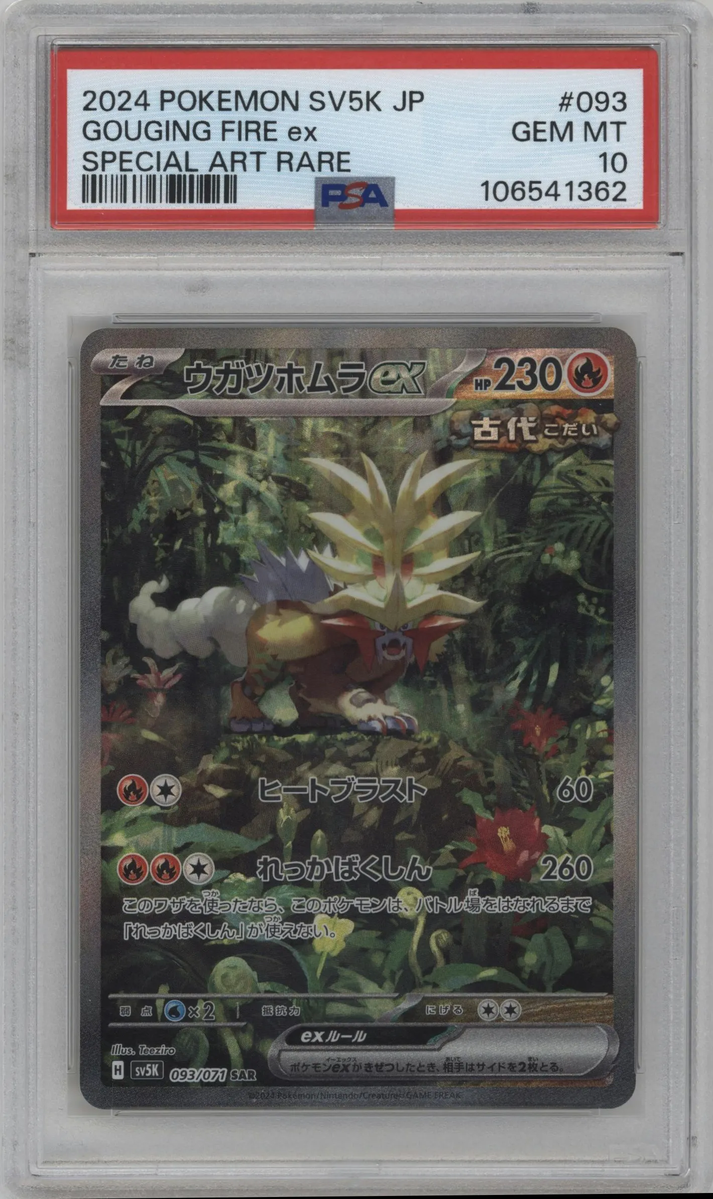 2024 Pokemon SV JPN Wild Force Gouging Fire ex #093 PSA 10