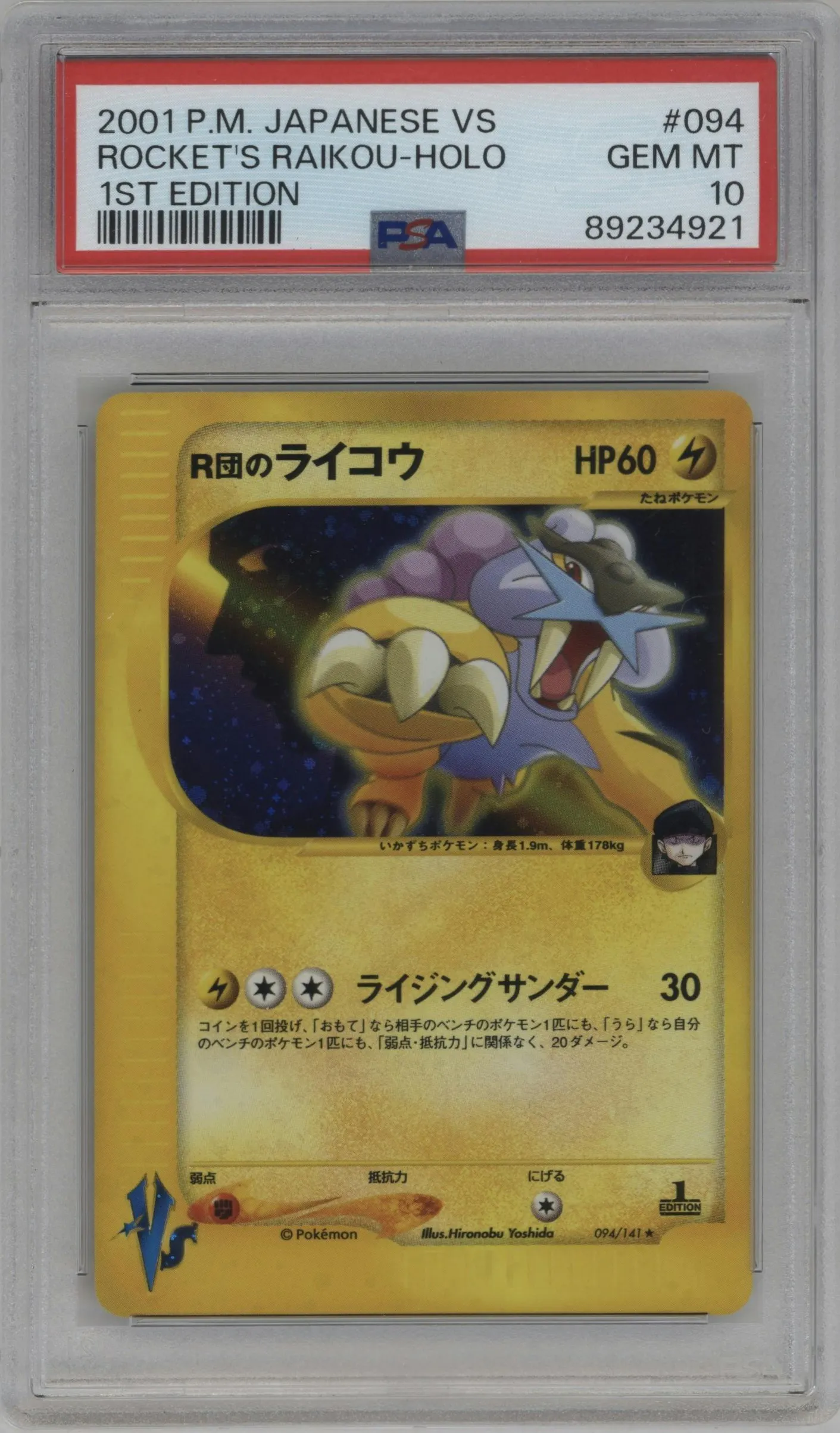 2001 Pokemon VS JPN Rocket's Raikou #094 PSA 10