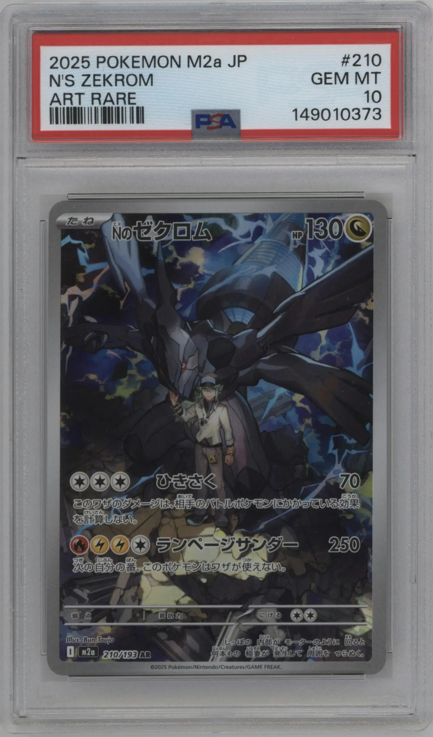 2025 Pokemon Mega JPN MEGA Dream ex N's Zekrom PSA 10