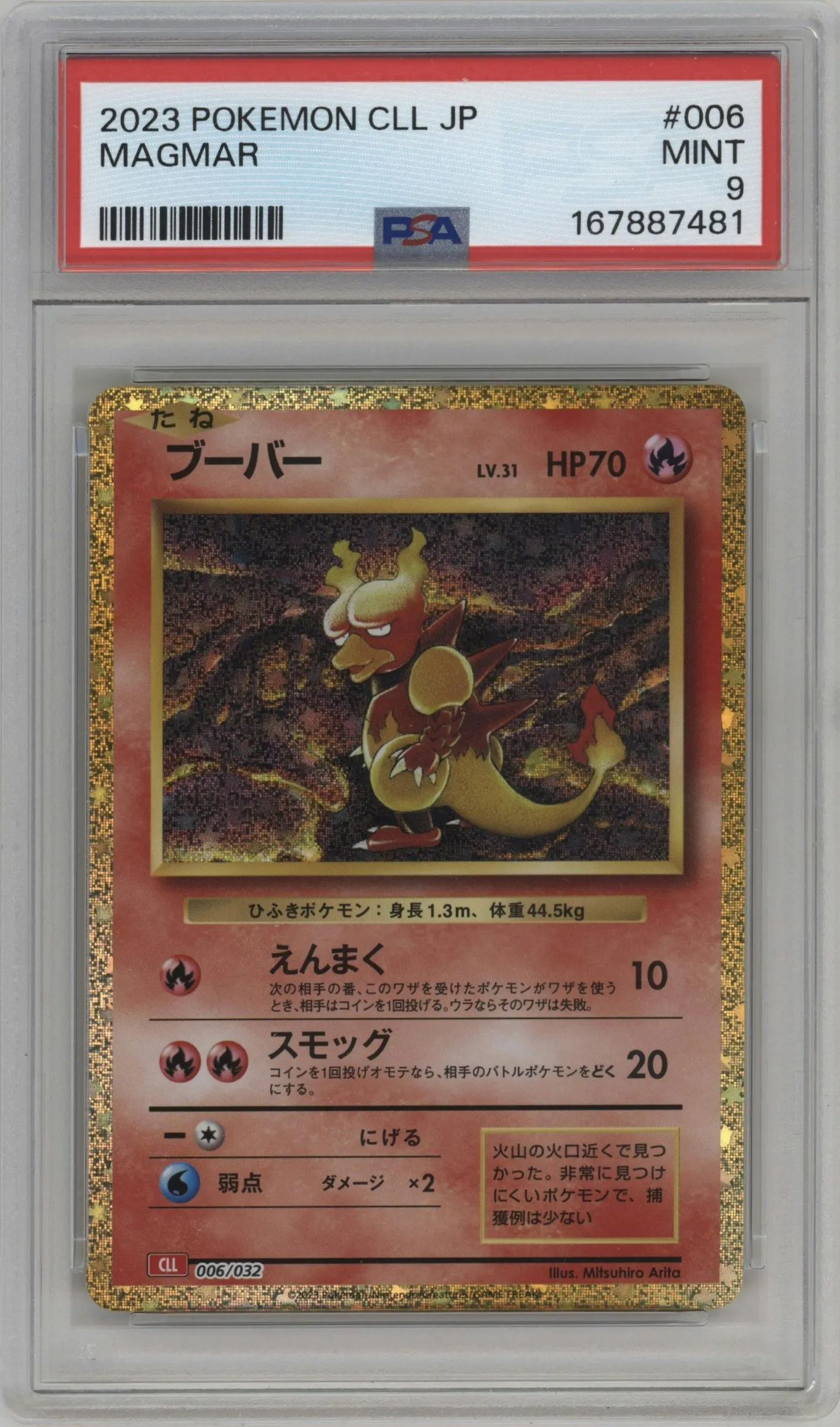 2023 Pokemon CLL Japanese Magmar #006 PSA 9