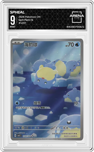 2026 Pokemon CHI Gem Pack Spheal ARENA CLUB 9