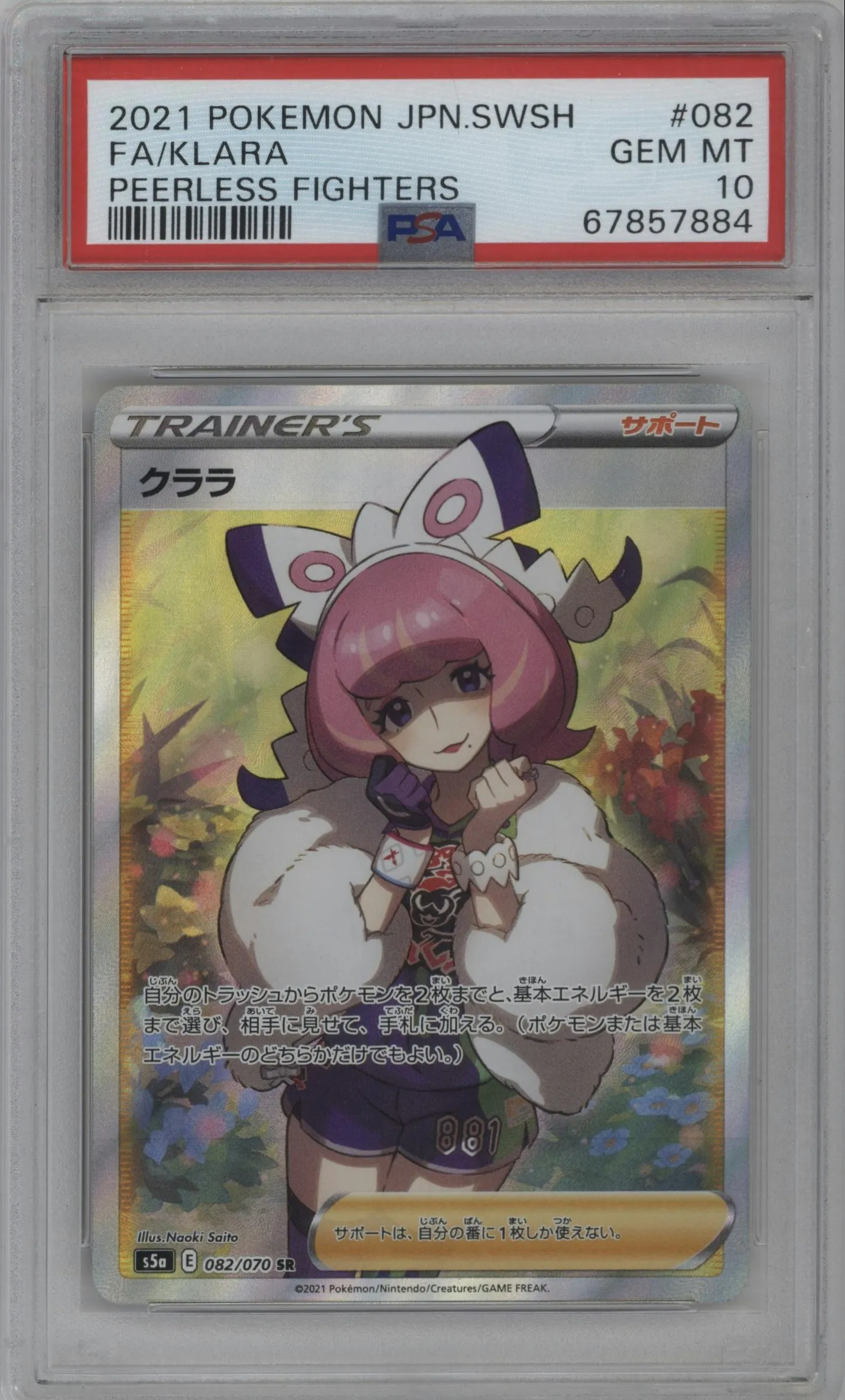2021 Pokemon SWSH JPN Mtchlss. Fighter Klara #082 PSA 10