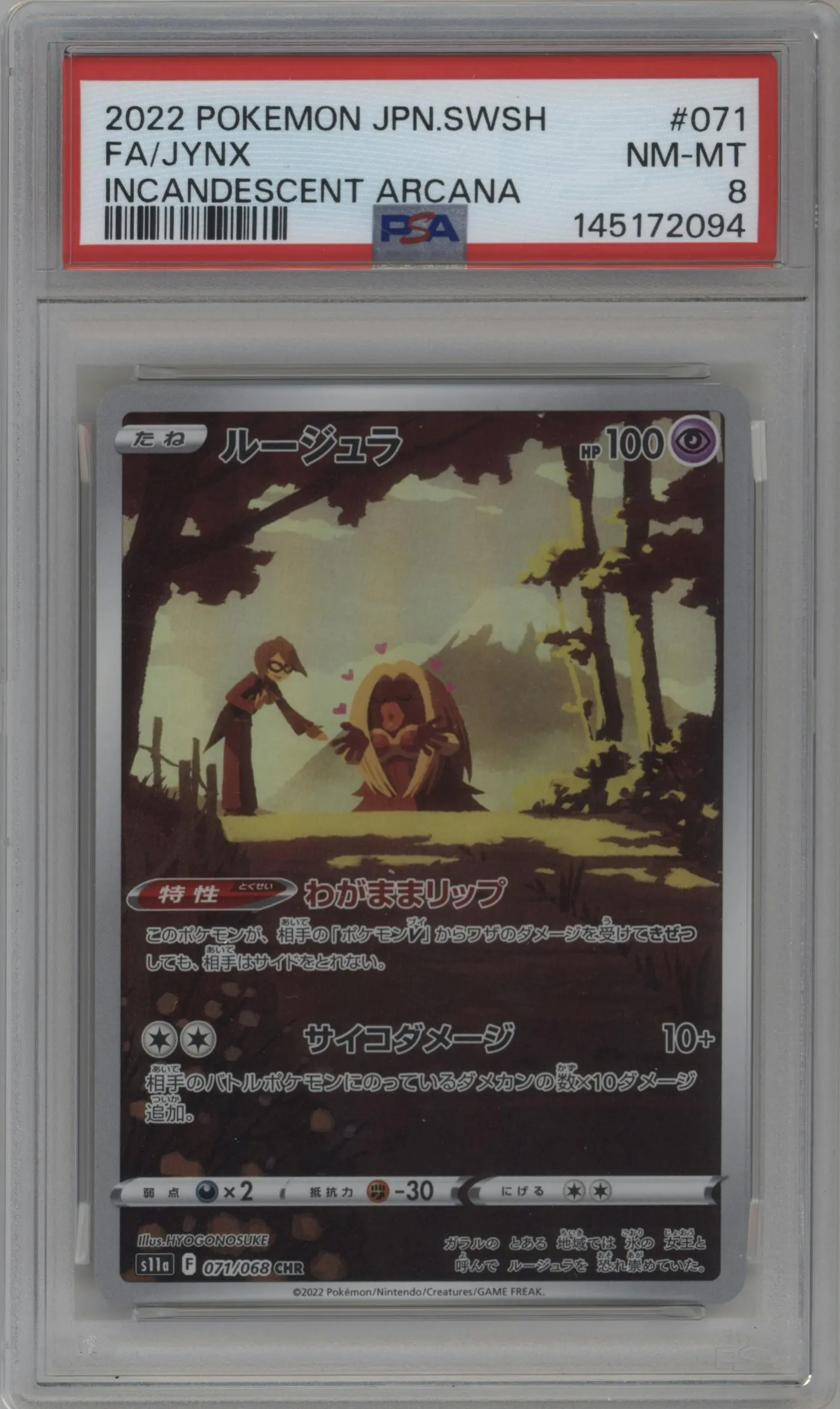 2022 Pokemon SWSH JPN Incandescent Arcana Jynx #071 PSA 8