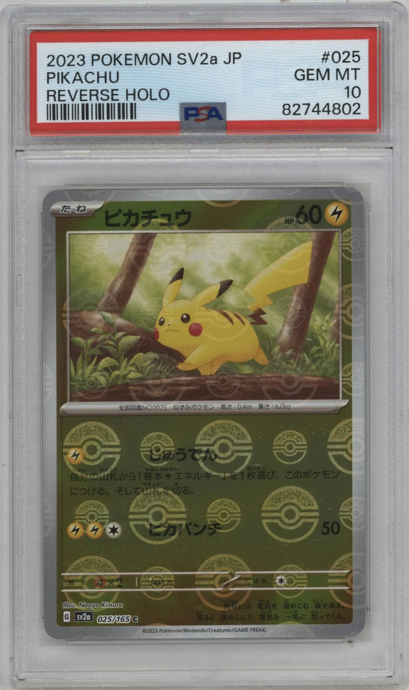 2023 Pokemon SV JPN Pokemon 151 Pikachu #025 PSA 10
