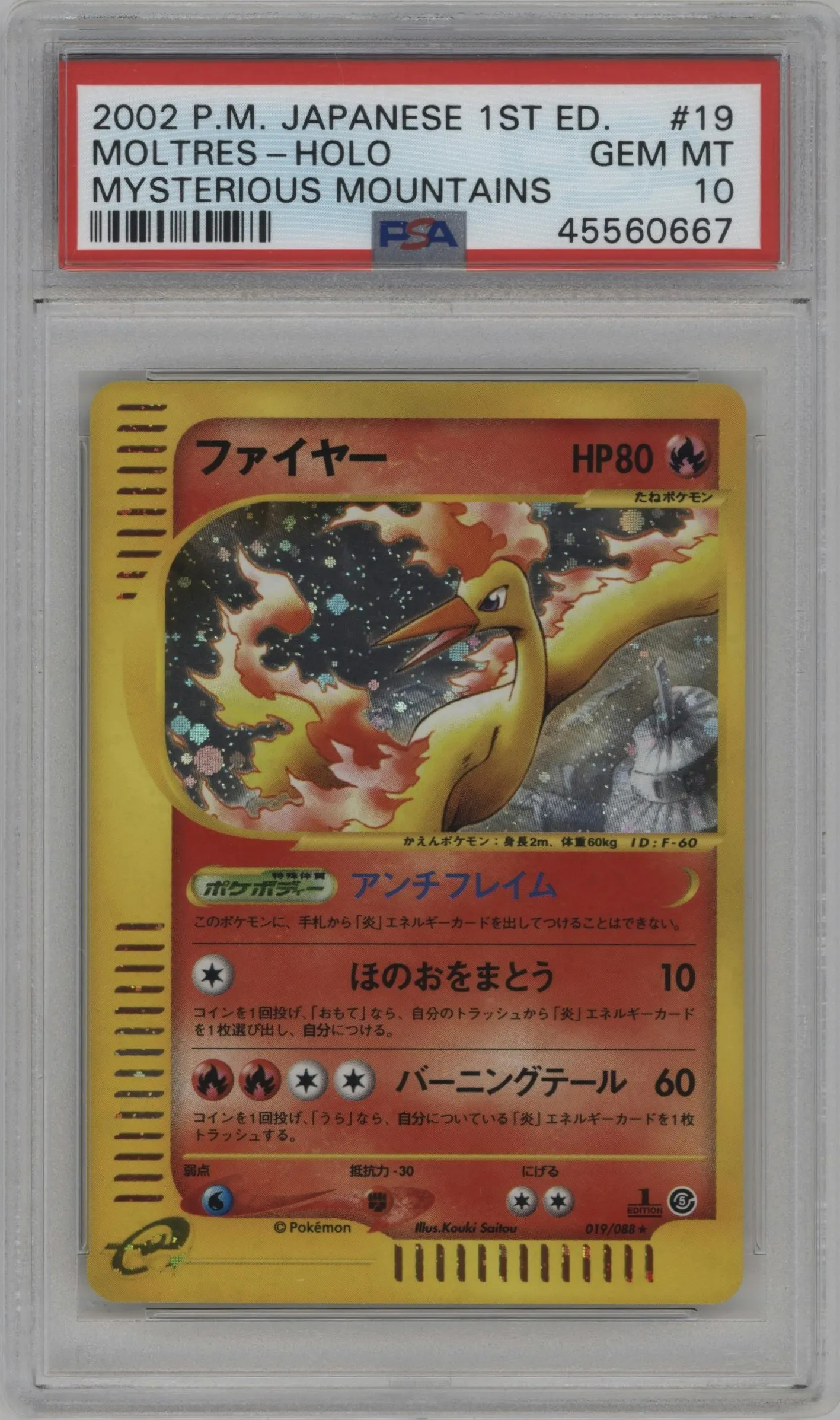 2002 Pokemon JPN Mysterious Mountains Moltres #019 PSA 10