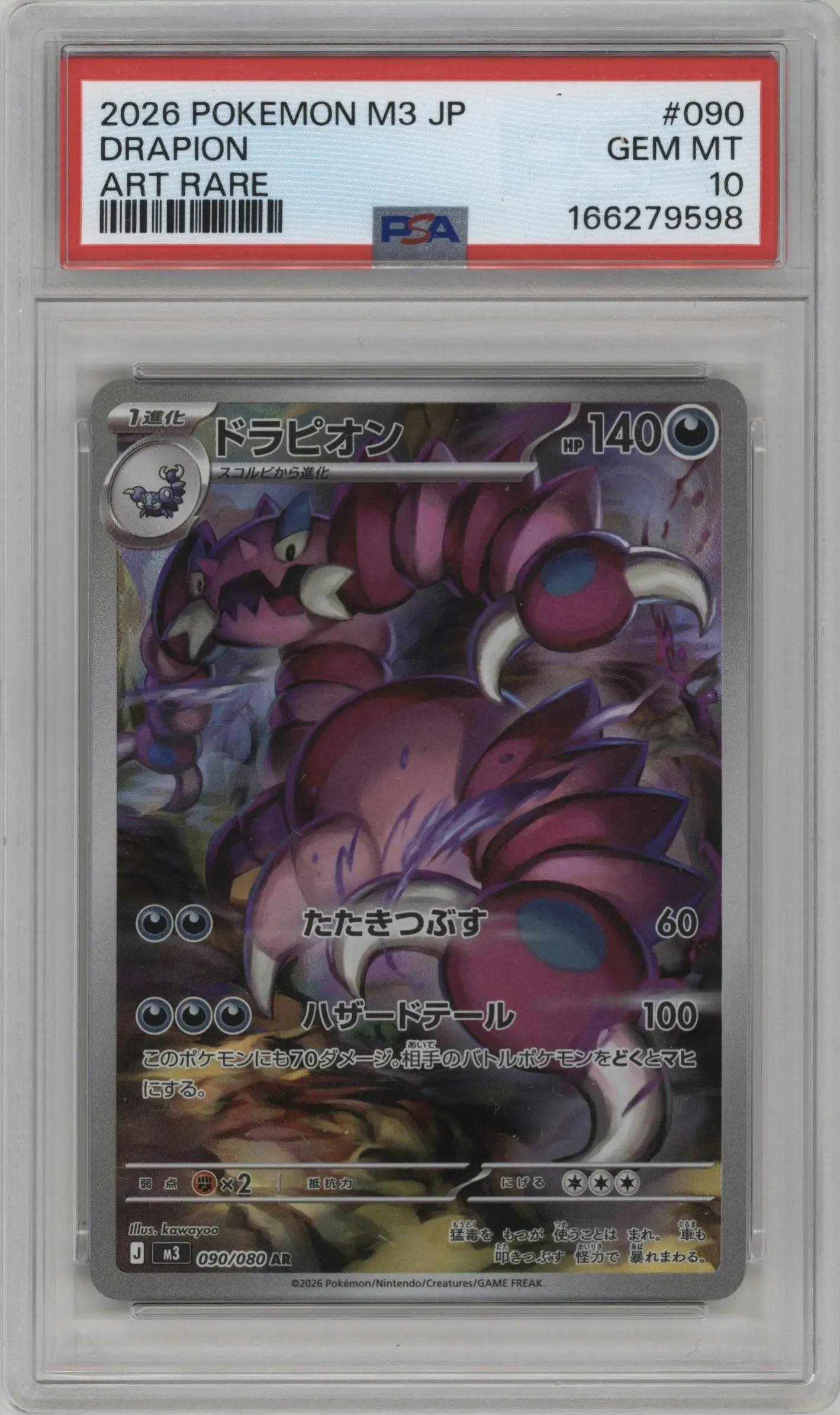 2026 Pokemon Mega Evolution JPN Nihil Zero Drapion #090 PSA 10