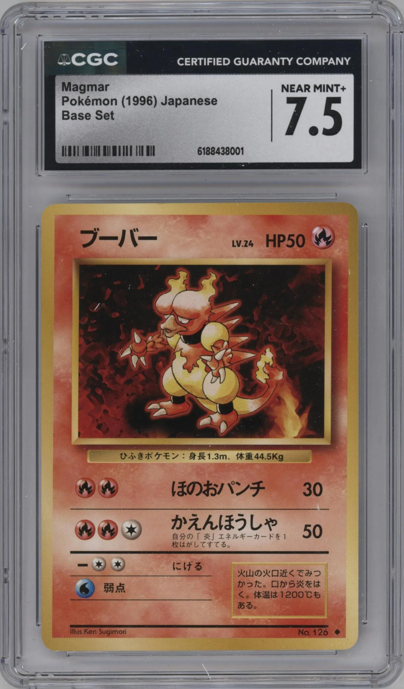 1996 Pokemon JPN Expansion Pack Magmar #126 CGC 7.5