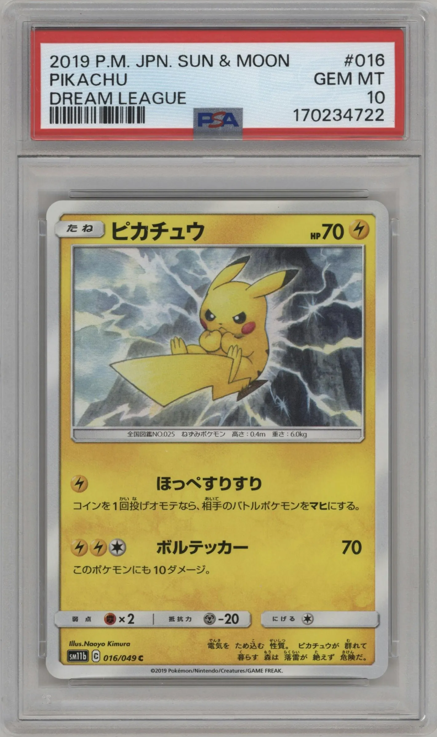 2019 Pokemon S&M JPN Dream League Pikachu #016 PSA 10
