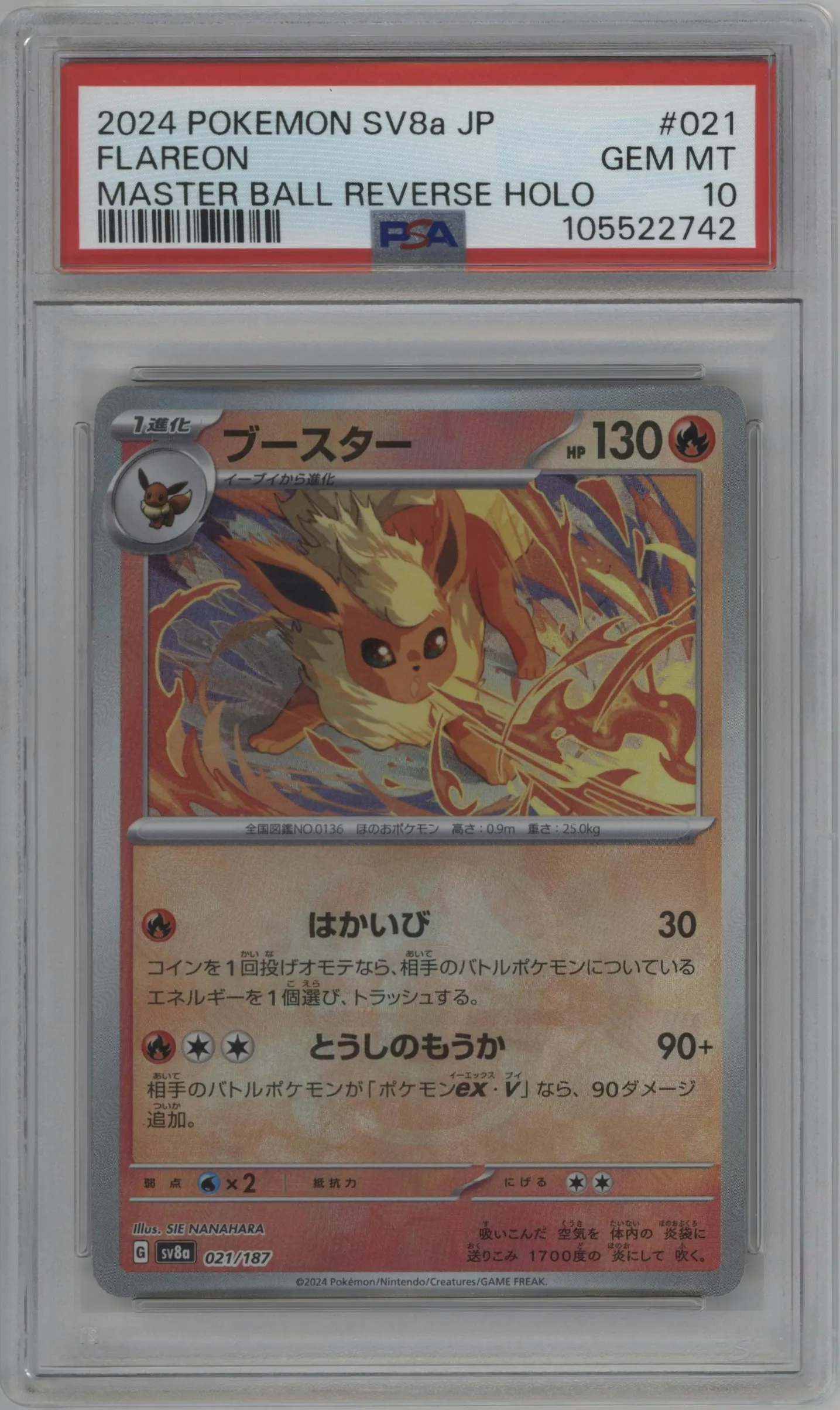2024 Pokemon SV JPN Terastal Festival ex Flareon Master Ball #021 PSA 10