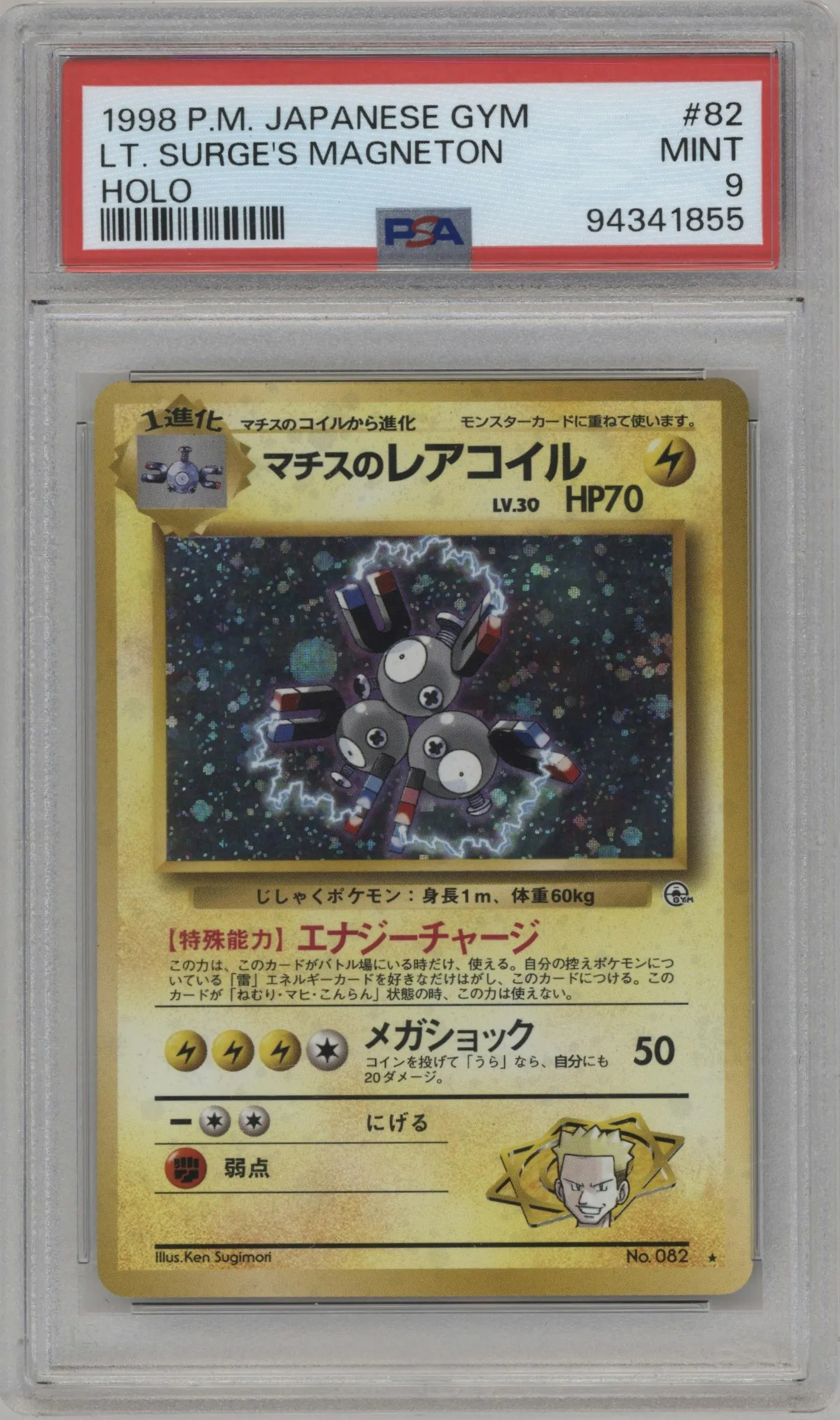 1998 Pokemon JPN Gym Lt. Surge's Magneton PSA 9