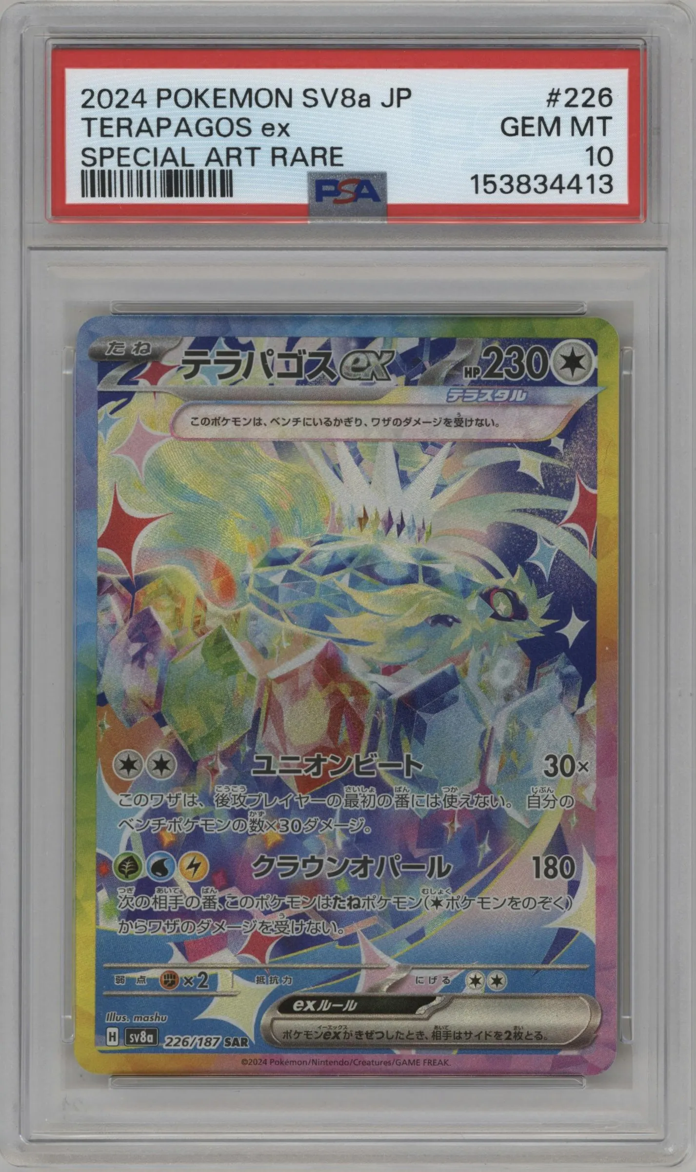 2024 Pokemon SV JPN Terastal Festival ex Terapagos ex #226 PSA 10