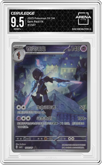 2025 Pokemon SV Chinese Gem Pack Ceruledge ARENA CLUB 9.5
