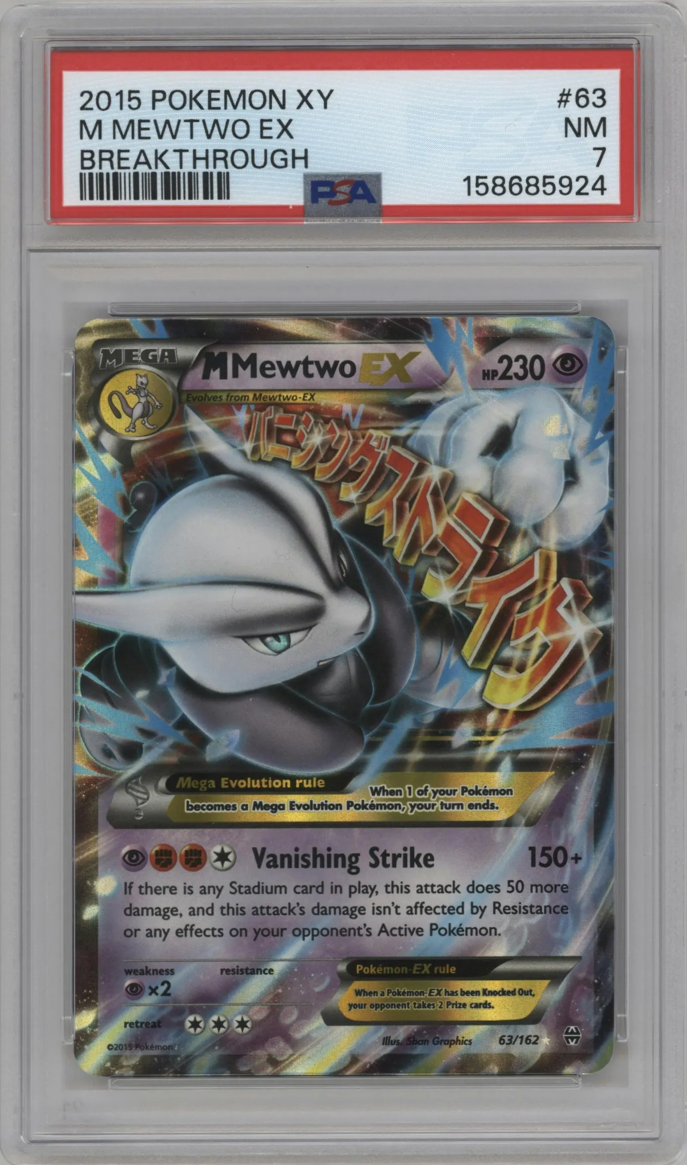 2015 Pokemon XY XY BREAKthrough M Mewtwo EX #63 PSA 7