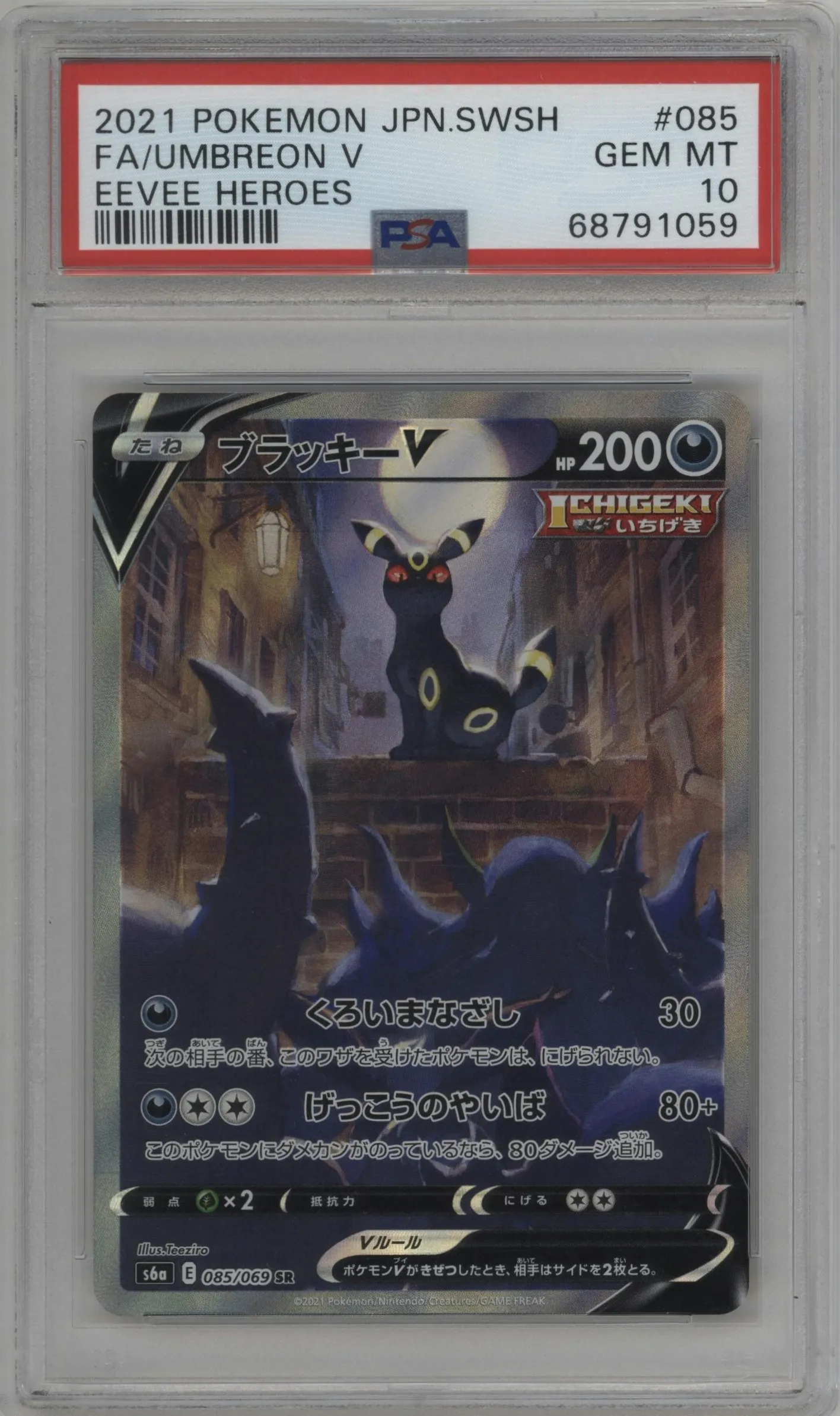 2021 Pokemon SWSH JPN Eevee Heroes Umbreon V #085 PSA 10