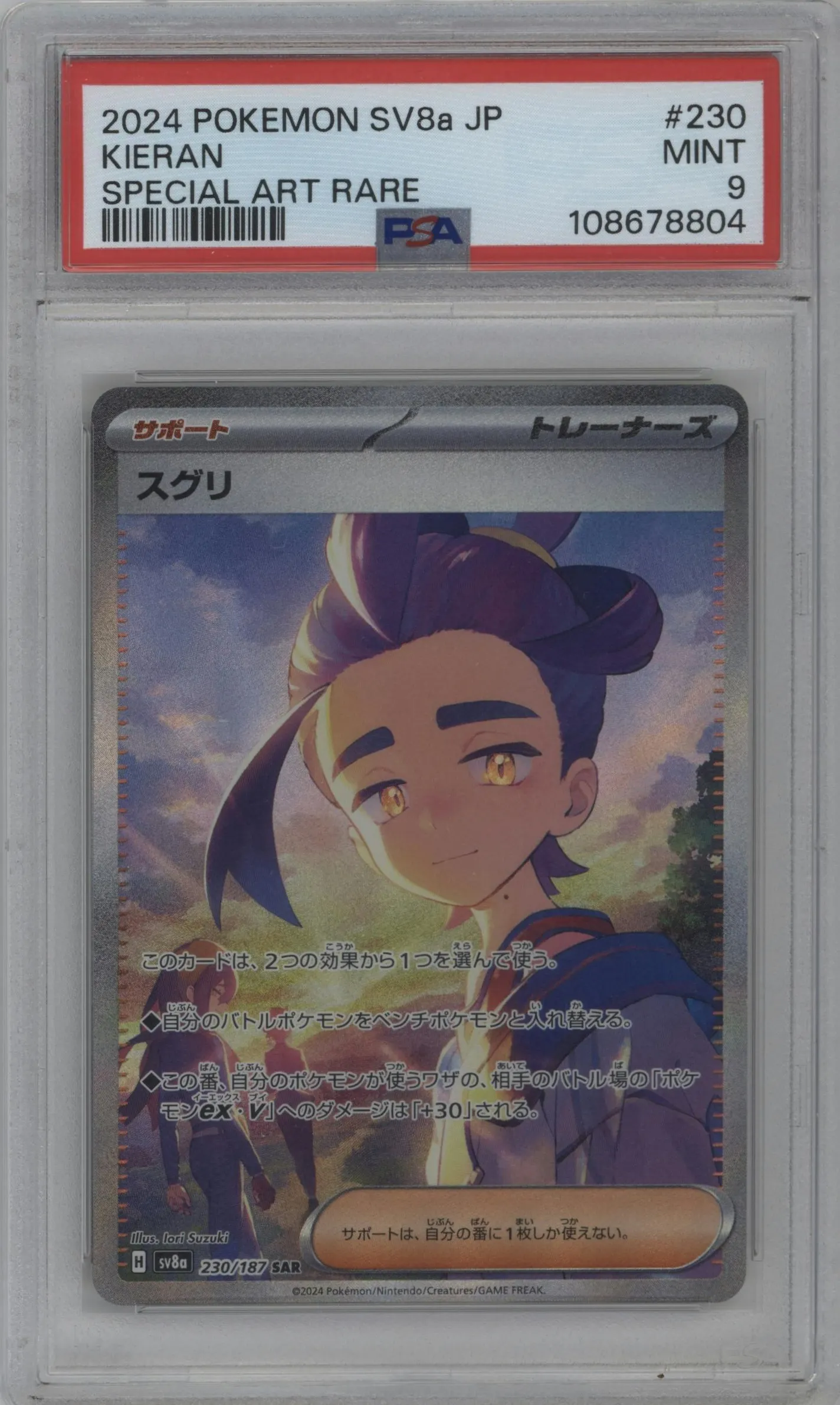 2024 Pokemon SV JPN Terastal Festival ex Kieran #230 PSA 9