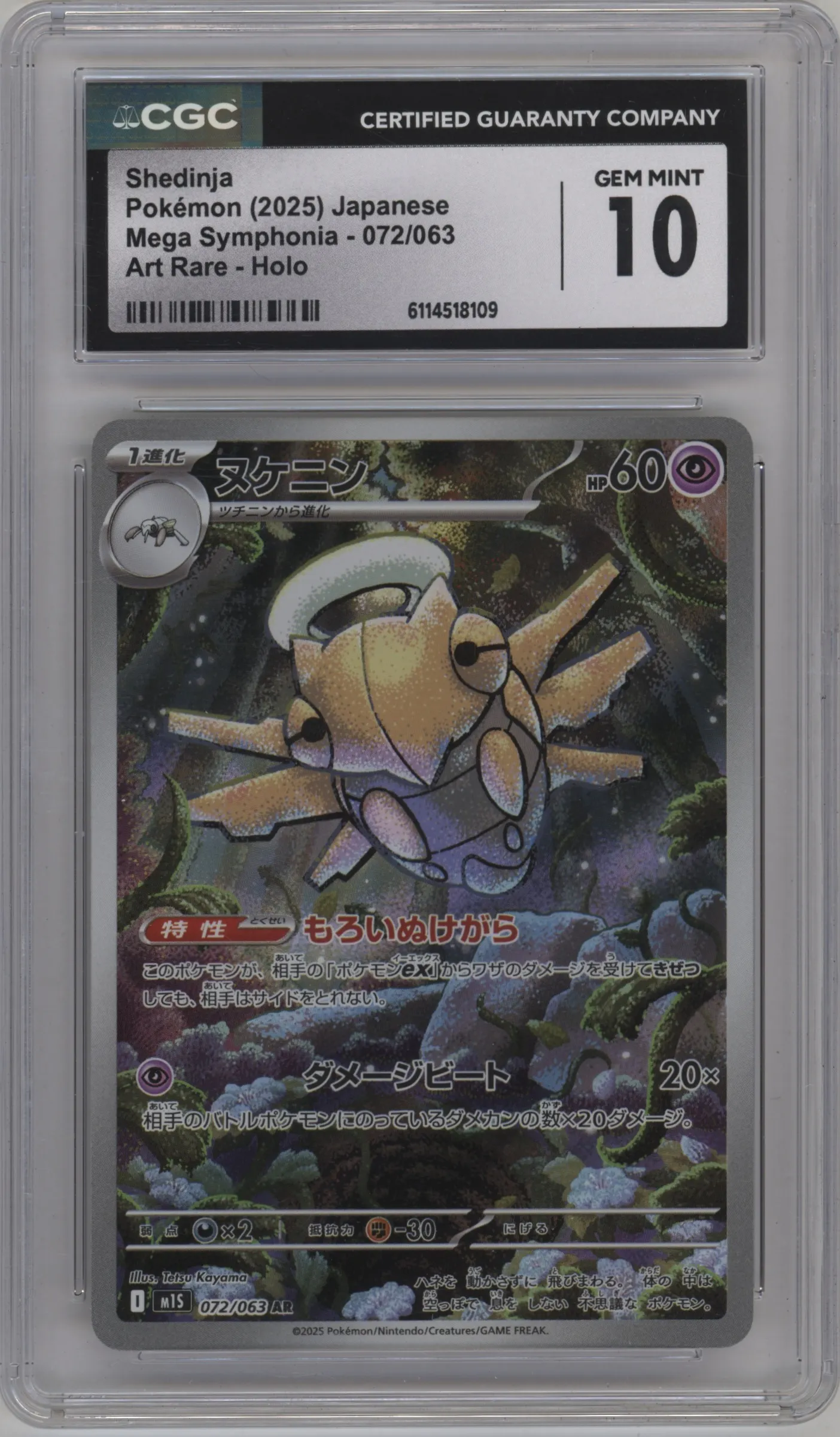 2025 Pokemon Mega JPN Mega Symphonia Shedinja #072 CGC 10
