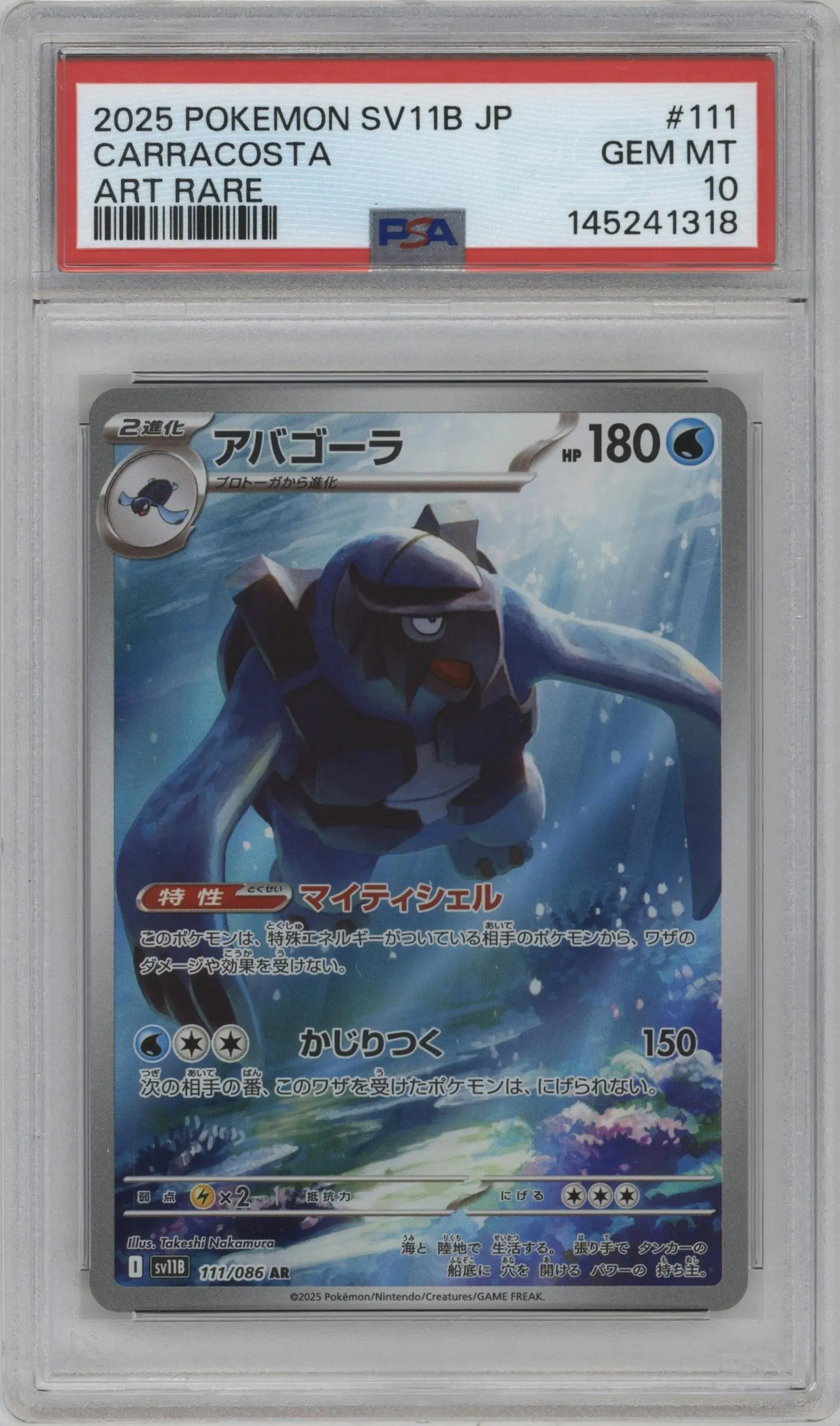 2025 Pokemon SV JPN Black Bolt Carracosta PSA 10