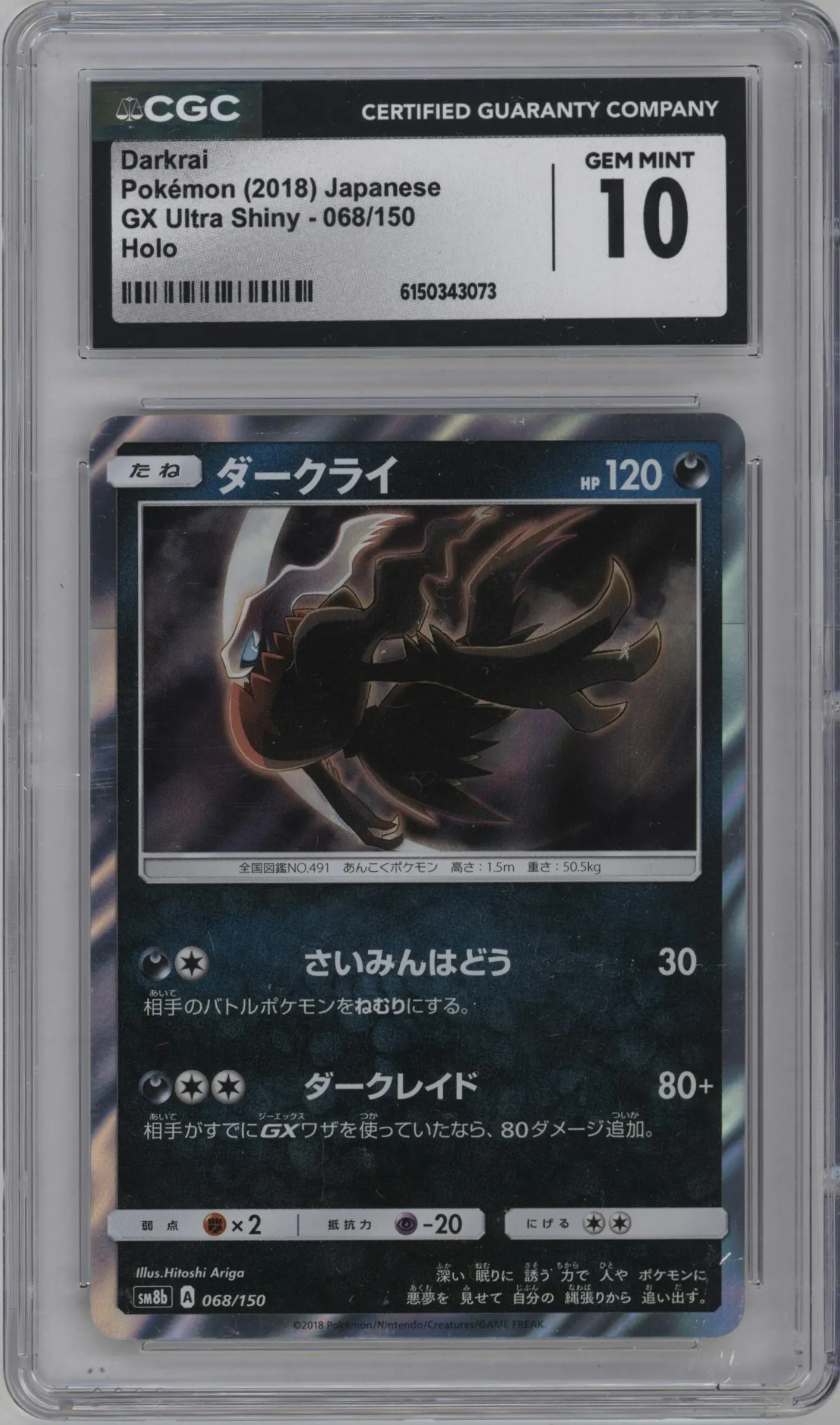 2018 Pokemon S&M JPN Ultra Shiny GX Darkrai #068 CGC 10