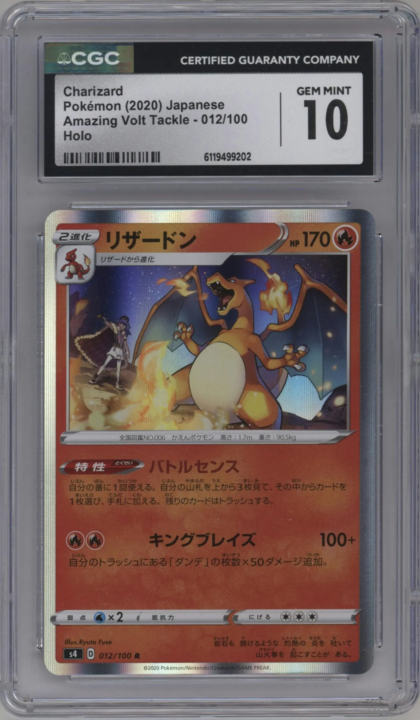 2020 Pokemon SWSH JPN Electrifying Tackle Charizard #012 CGC 10