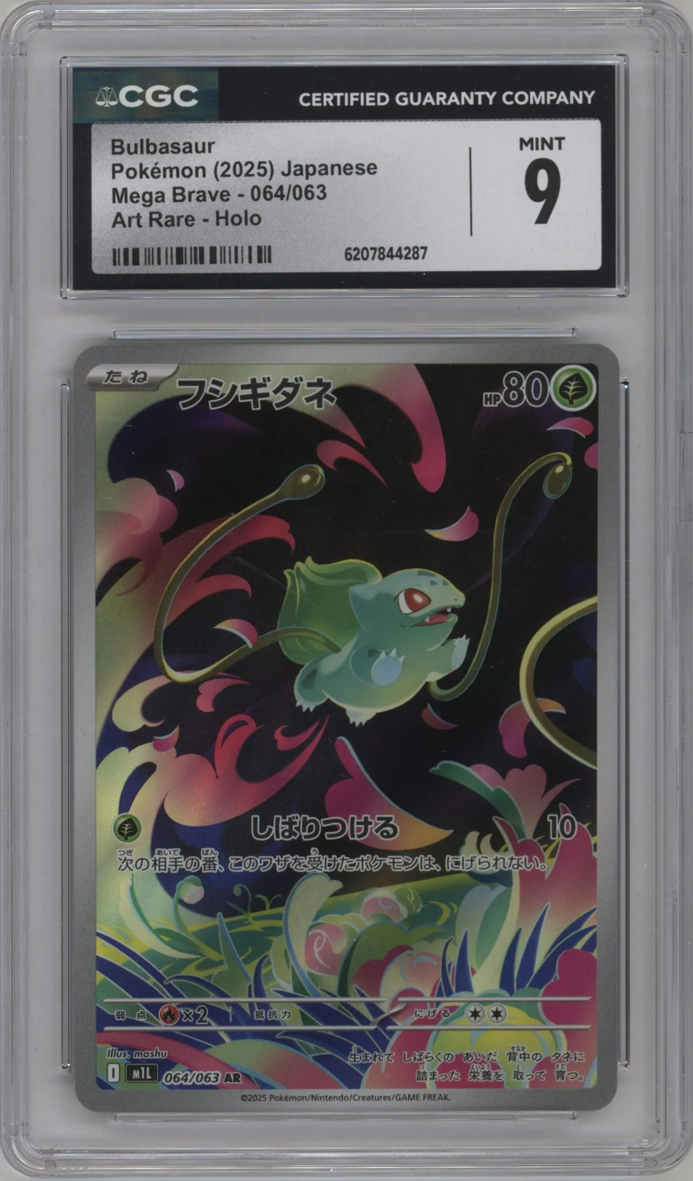 2025 Pokemon Mega JPN Mega Brave Bulbasaur #064 CGC 9
