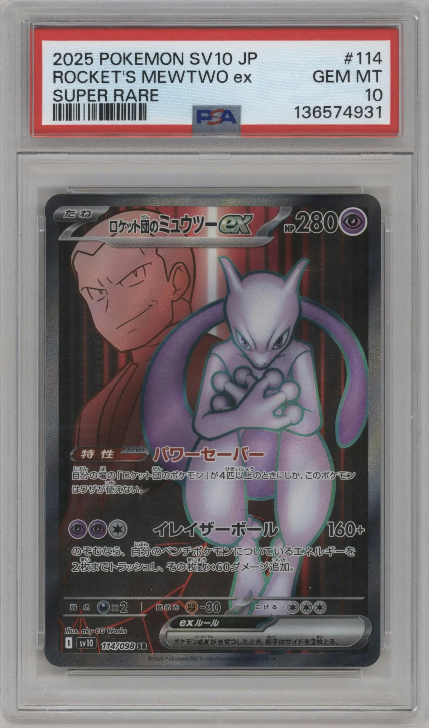 2025 Pokemon SV JPN Glory of Team Rocket Team Rocket's Mewtwo ex PSA 10