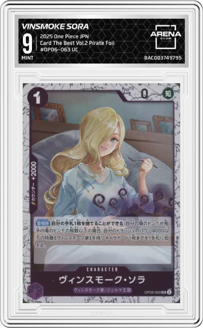 2025 One Piece JPN Card The Best Vol.2 Vinsmoke Sora Pirate Foil UC #OP06-063 UC ARENA CLUB 9