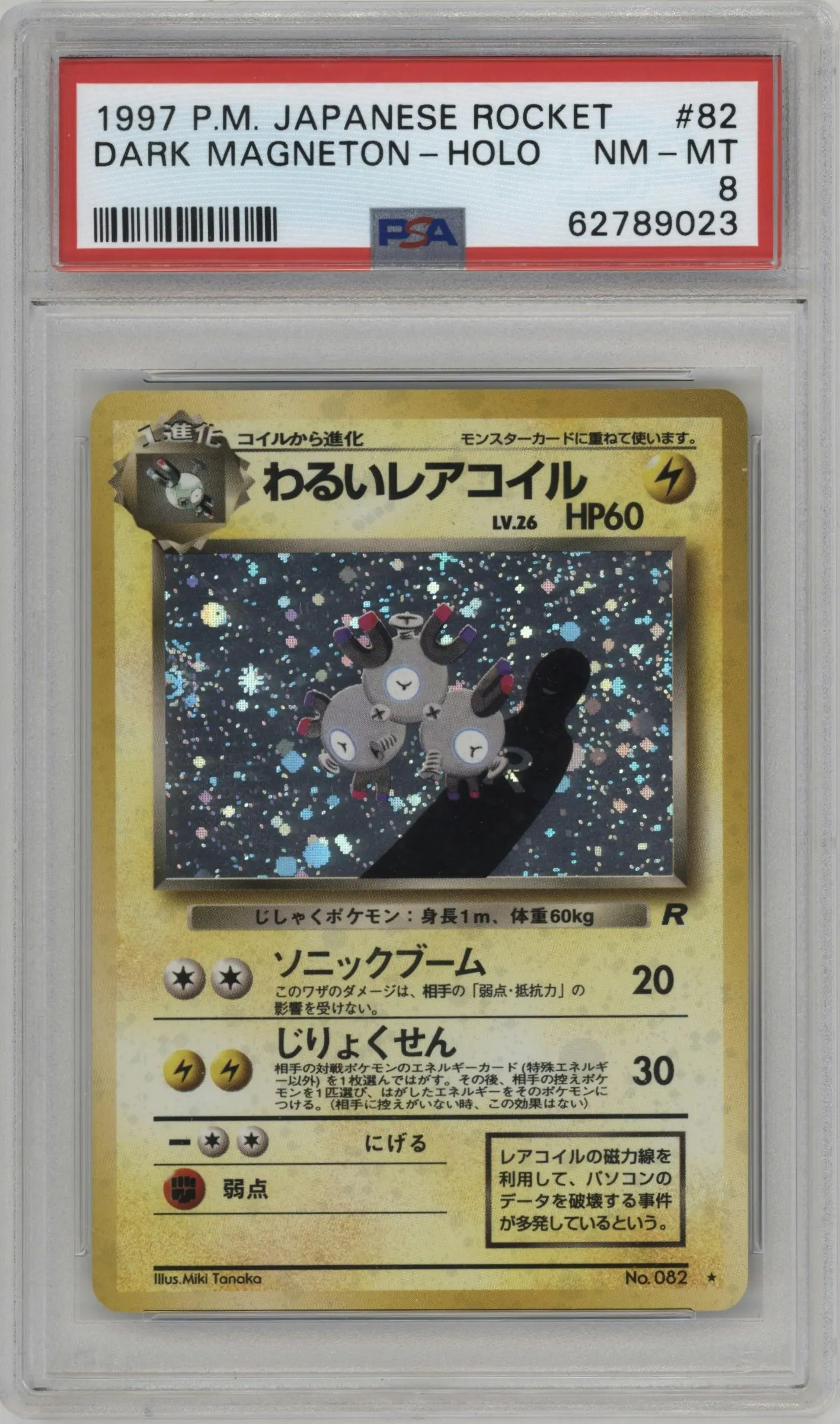 1997 Pokemon JPN Rocket Gang Dark Magneton #082 PSA 8