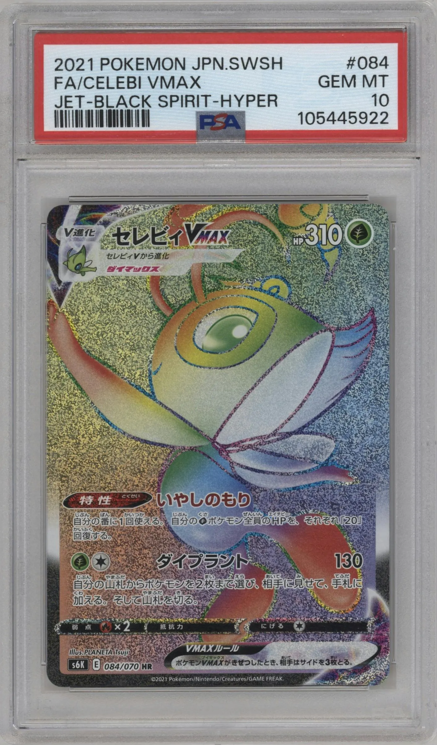 2021 Pokemon SWSH JPN Jet Blk.Spirit Celebi VMAX #084 PSA 10