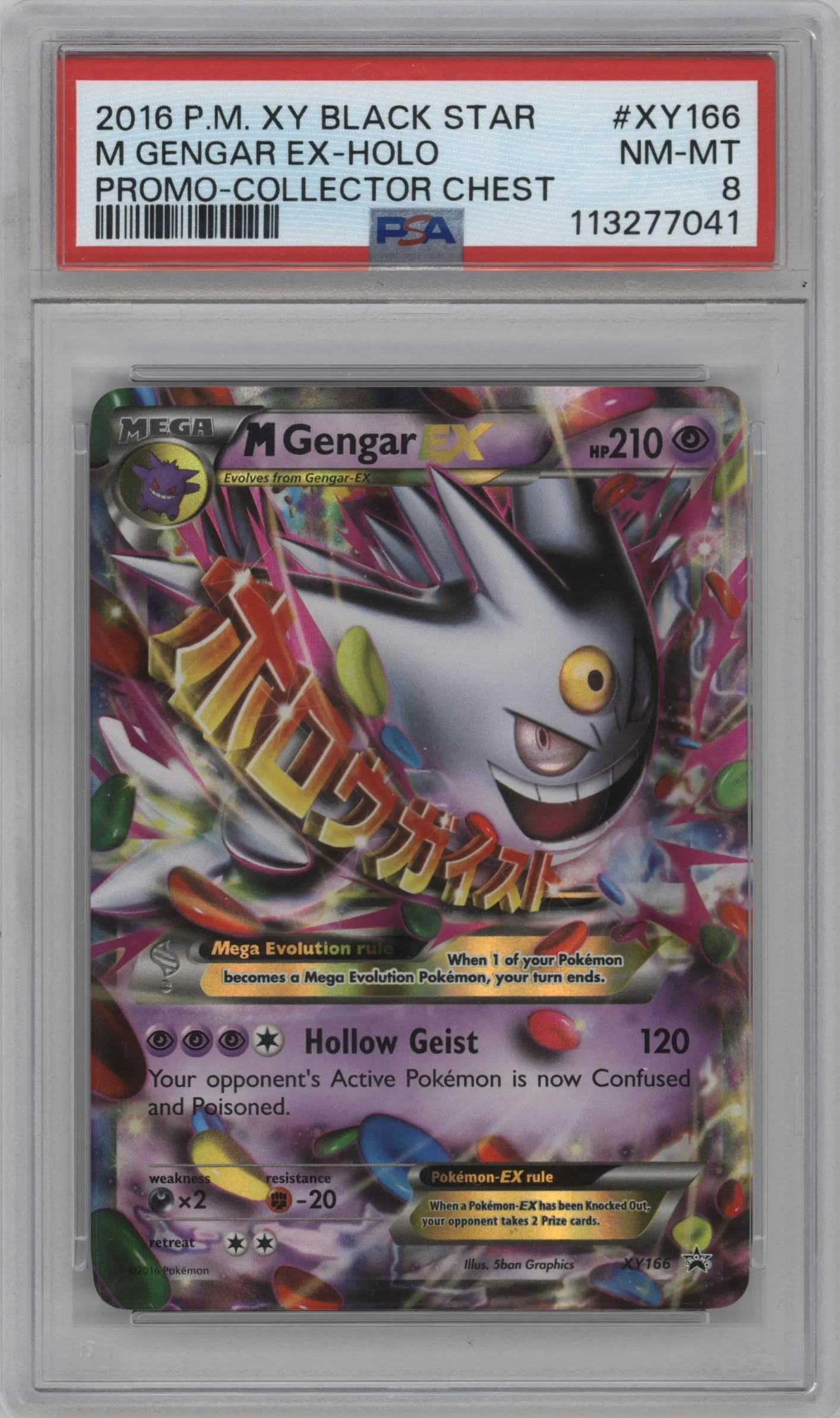2016 Pokemon XY M Gengar EX 2016 Pokemon Collector's Chest #XY166 PSA 8
