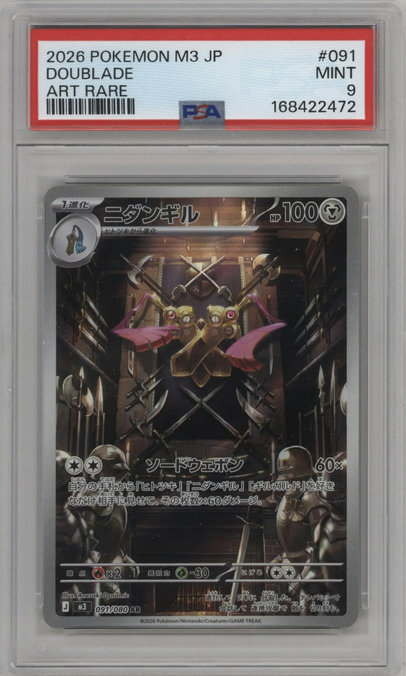 2026 Pokemon Mega Evolution JPN Nihil Zero Doublade #091 PSA 9