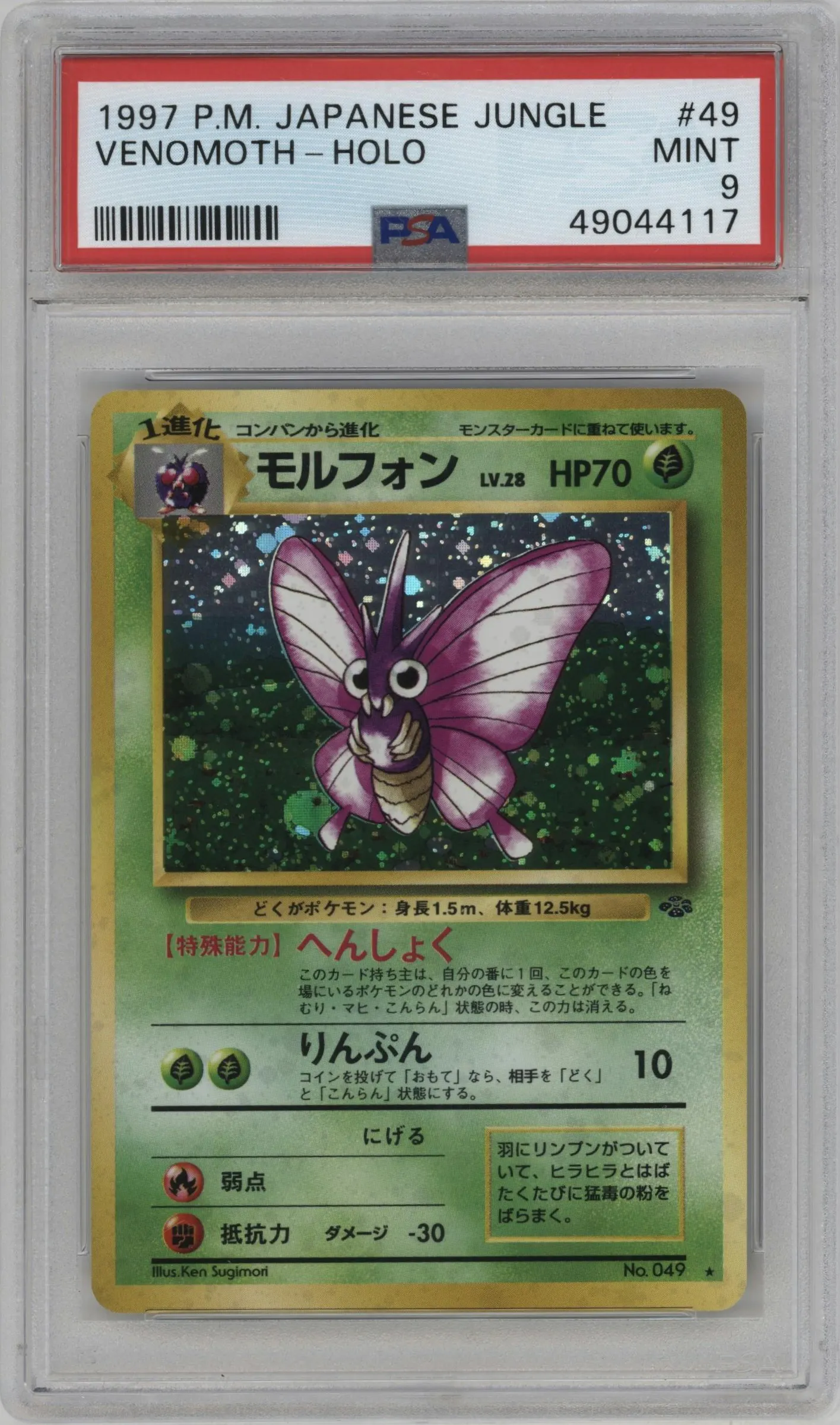 1997 Pokemon JPN Pokemon Jungle Venomoth #049 PSA 9