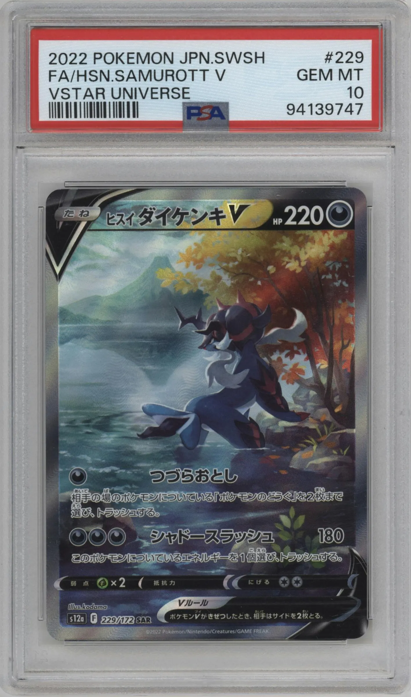 2022 Pokemon SWSH JPN VSTAR Universe Hisuian Samurott V #229 PSA 10