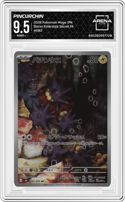 2026 Pokemon Mega Evolution JPN Storm Emeralda Pincurchin #082 ARENA CLUB 9.5