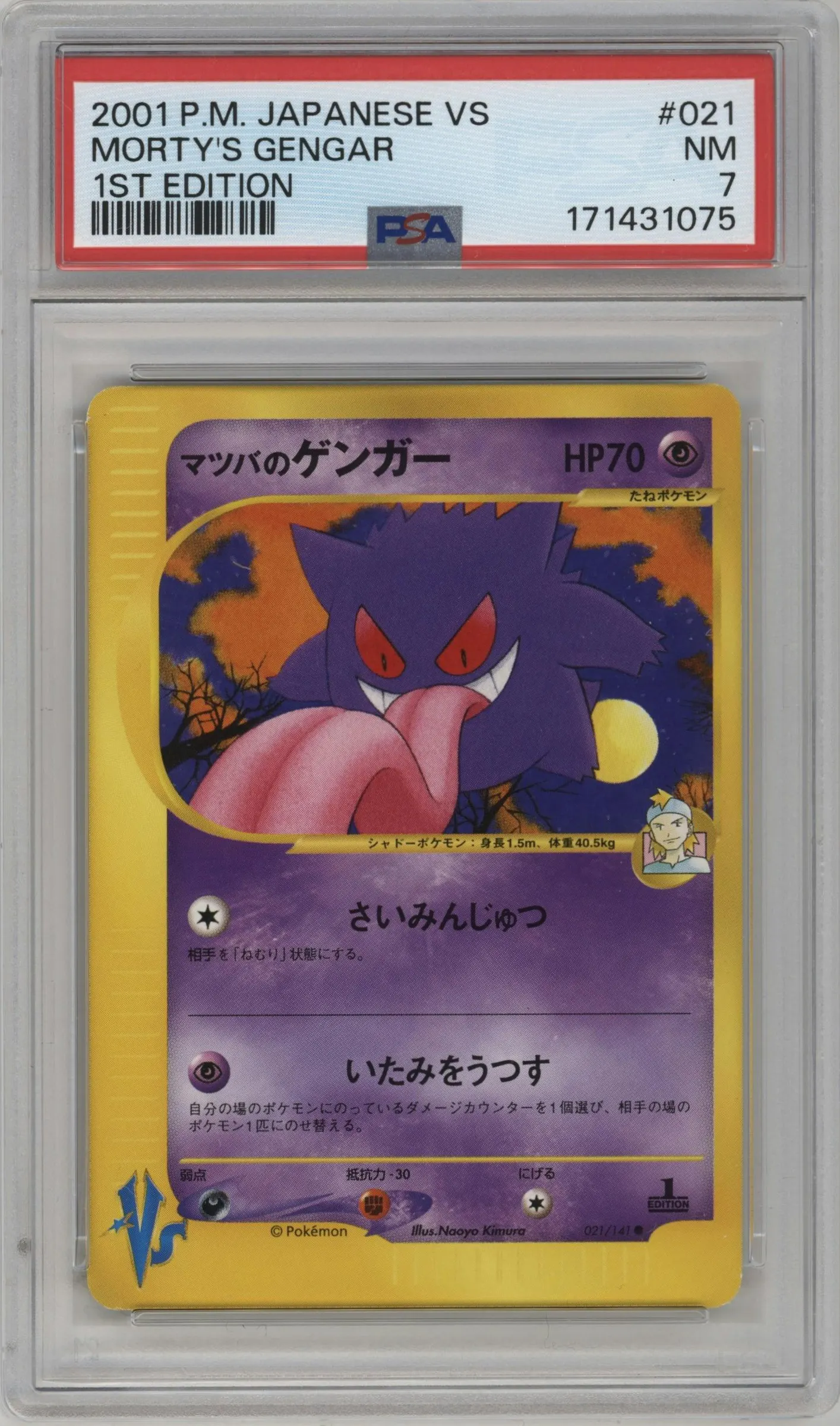 2001 Pokemon VS JPN Morty's Gengar #021 PSA 7
