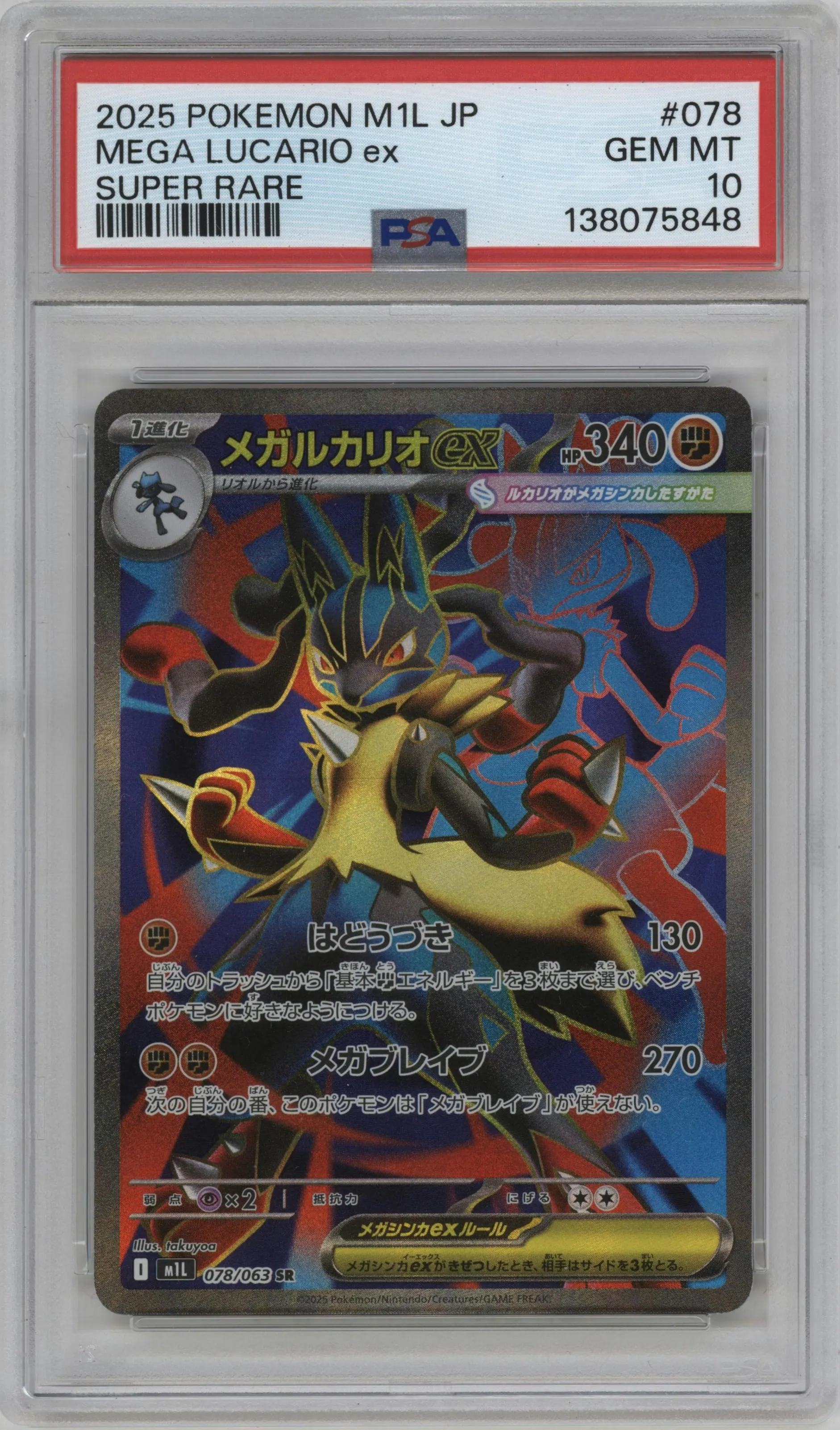 2025 Pokemon Mega JPN Mega Brave Mega Lucario ex #078 PSA 10