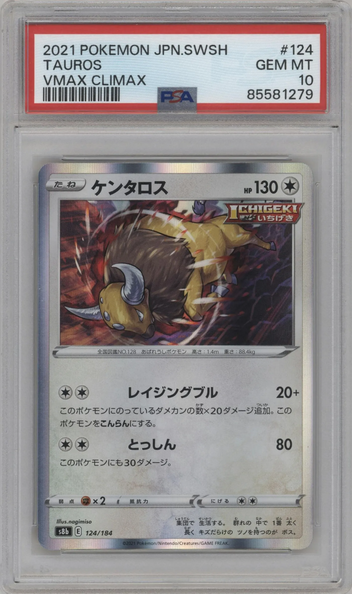 2021 Pokemon SWSH JPN VMAX Climax Tauros #124 PSA 10