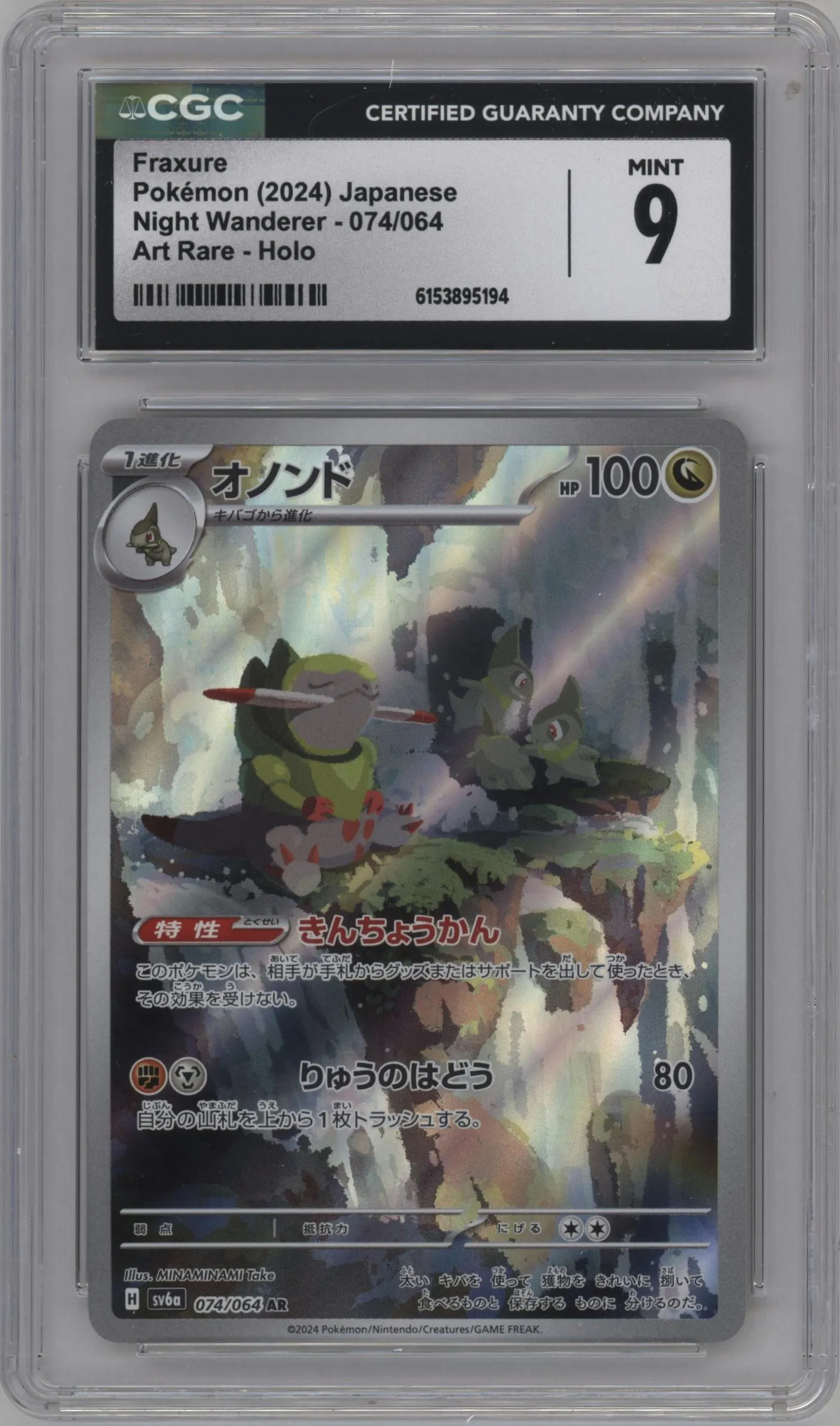 2024 Pokemon SV JPN Night Wanderer Fraxure #074 CGC 9