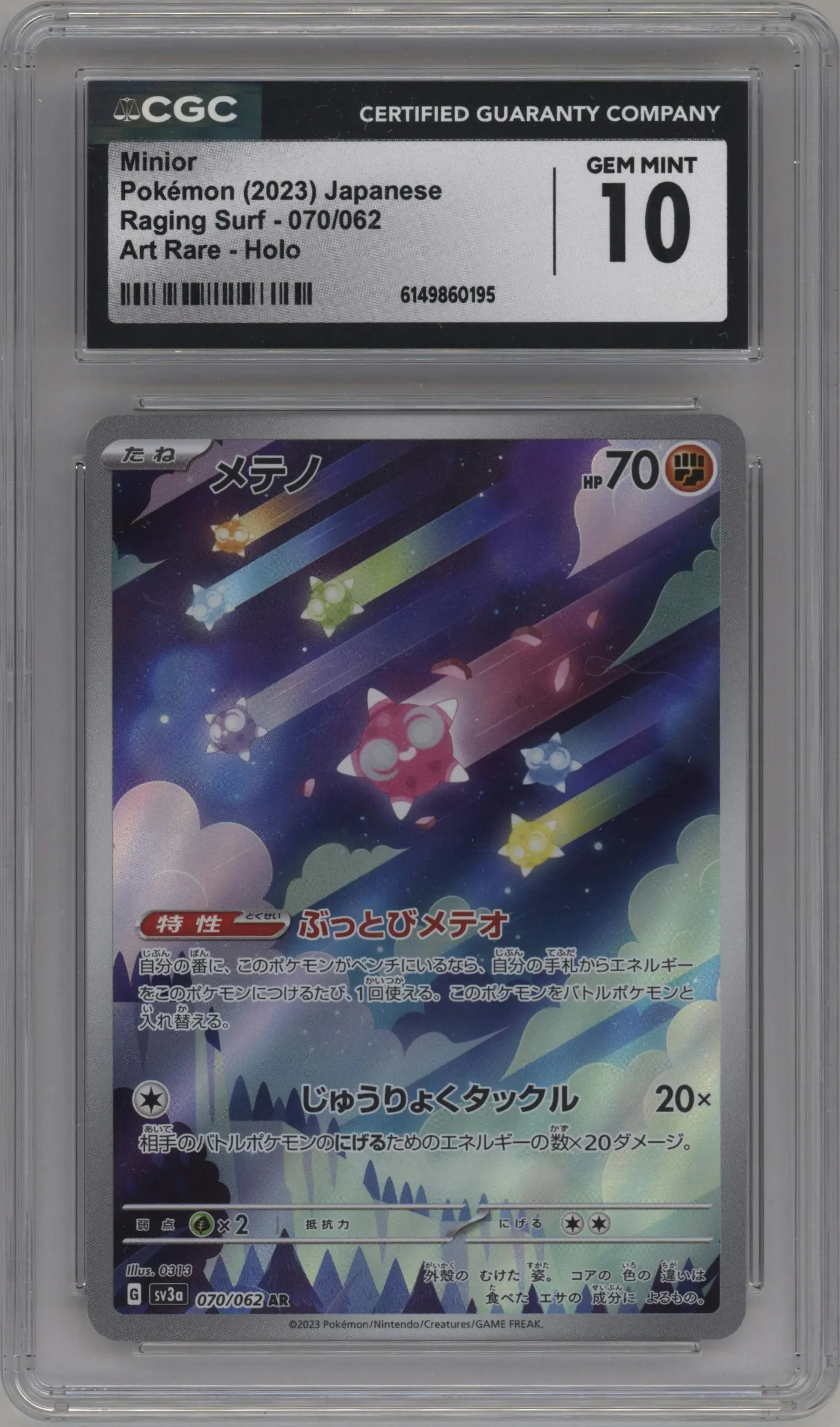 2023 Pokemon SV JPN Raging Surf Minior #070 CGC 10