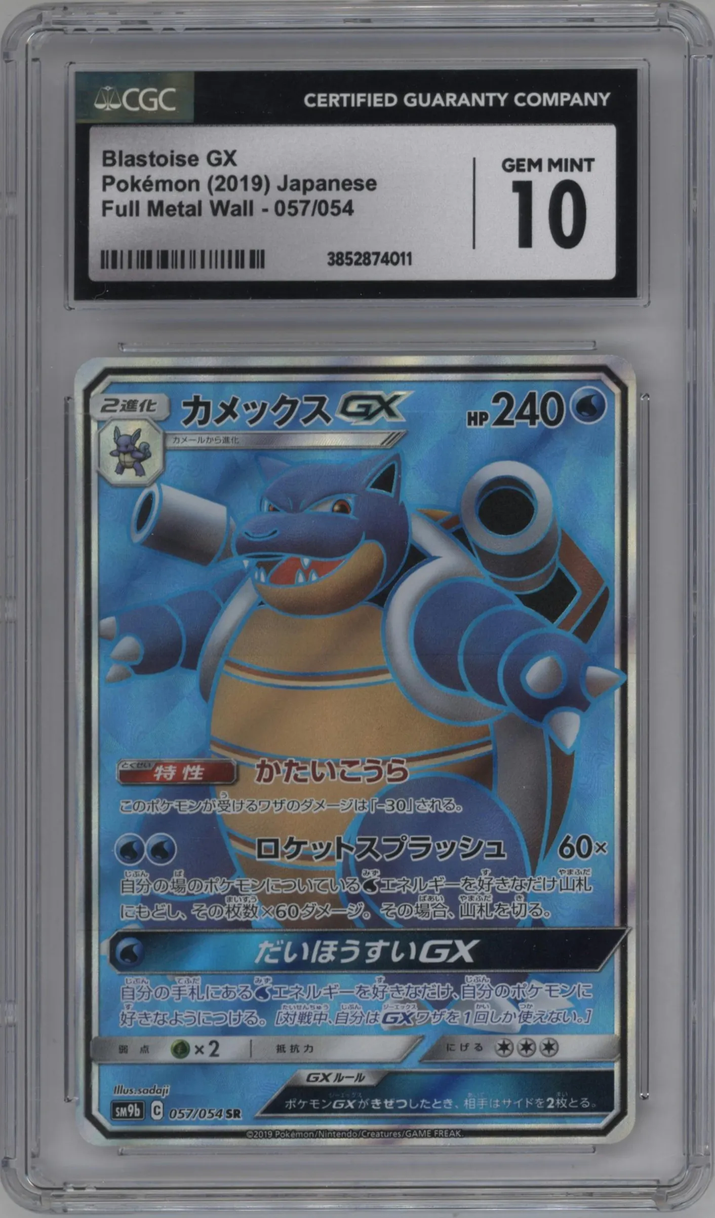 2019 Pokemon S&M JPN Full Metal Wall Blastoise GX #057 CGC 10