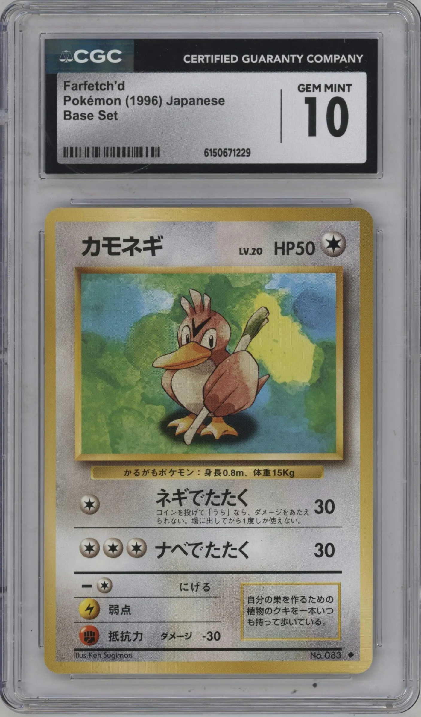 1996 Pokemon JPN Expansion Pack Farfetch'd #083 CGC 10